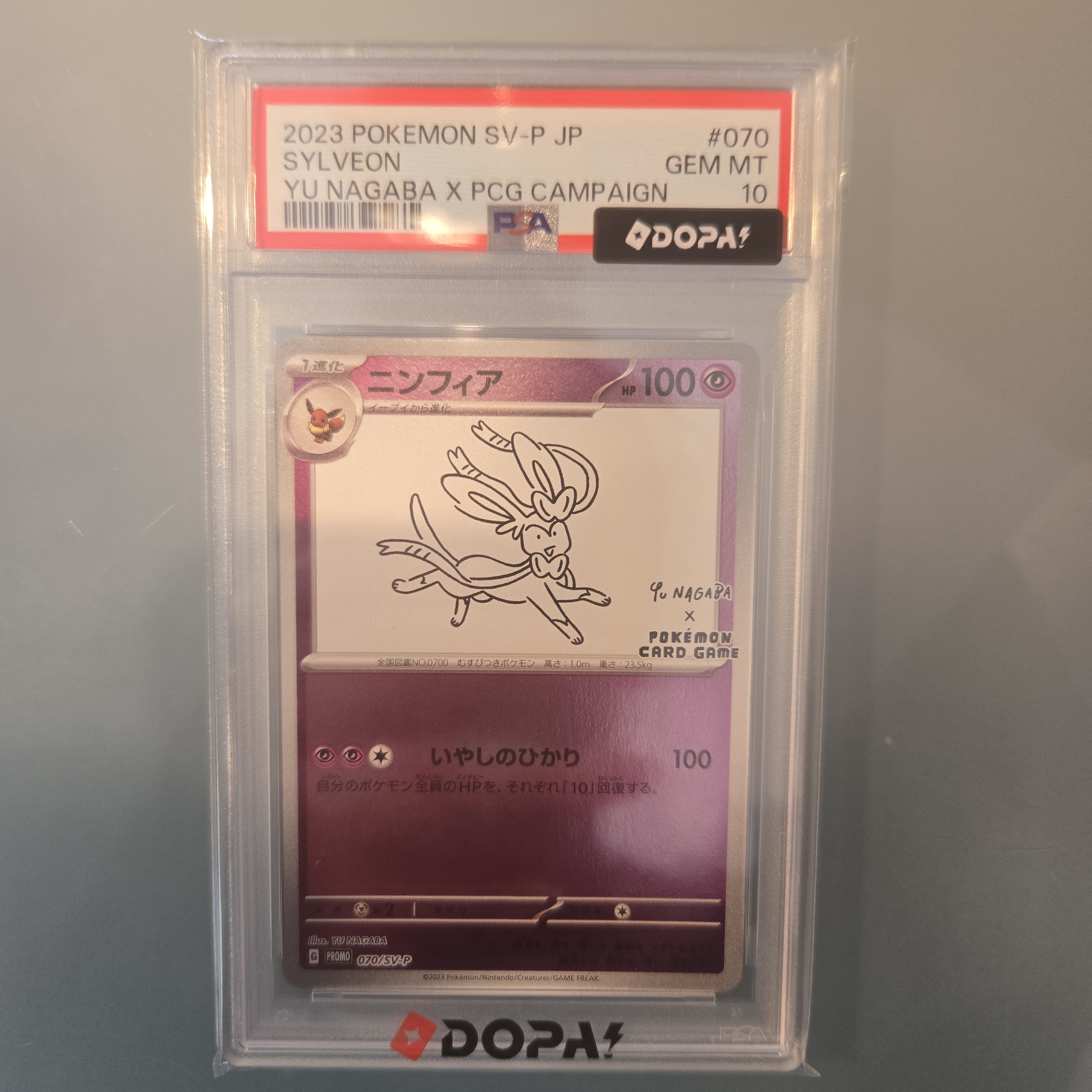 ニンフィア: プロモ [SV-P 070](「YU NAGABA×ポケモンカードゲーム」プロモーションカード「SV-P」)
