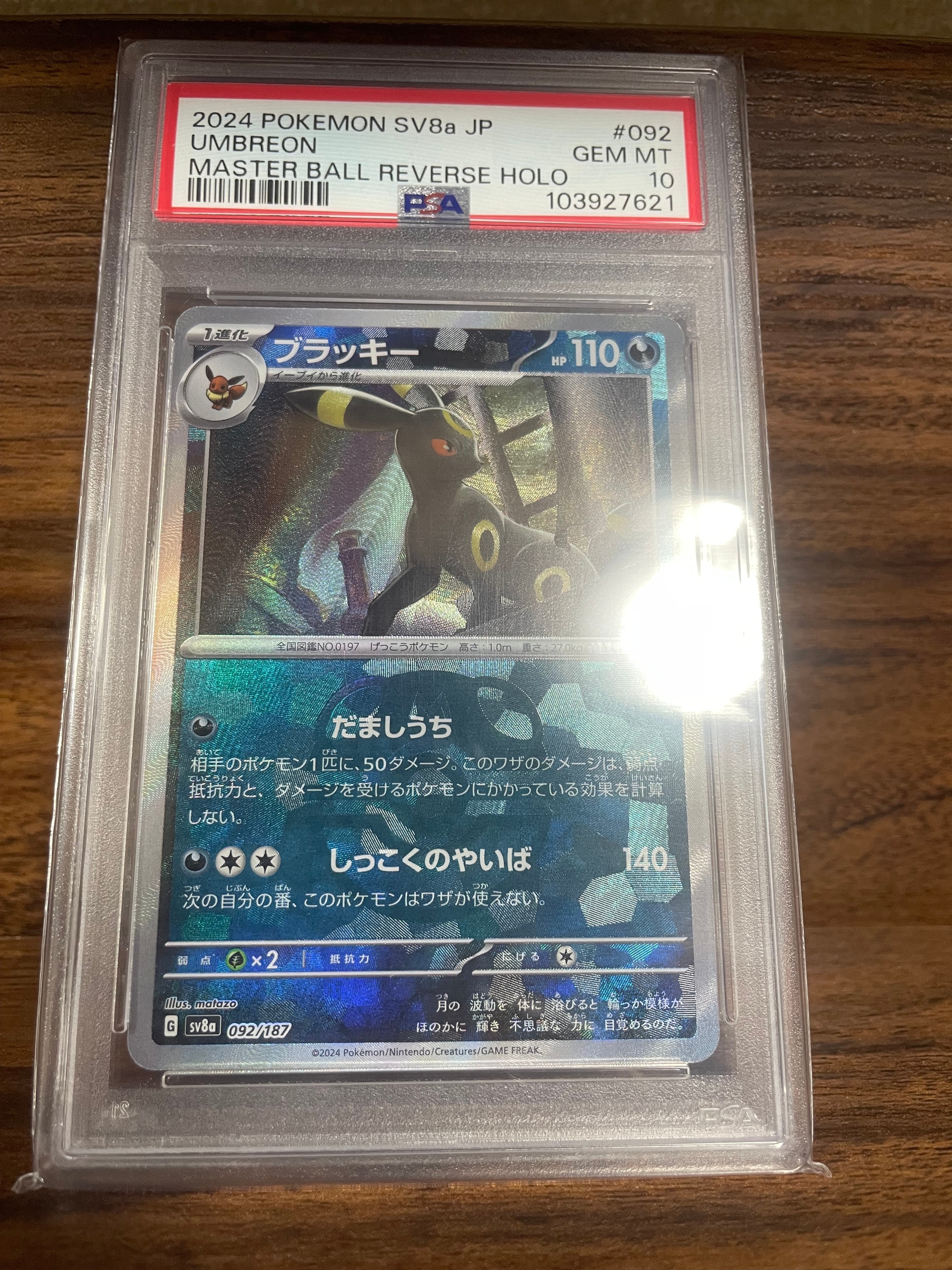 ニャース UR :1ED [BW2 072/066](拡張パック「レッドコレクション」)の