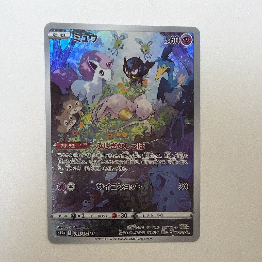 コイキング&ホエルオーGX SR: SA[SM9 099/095](拡張パック「タッグ