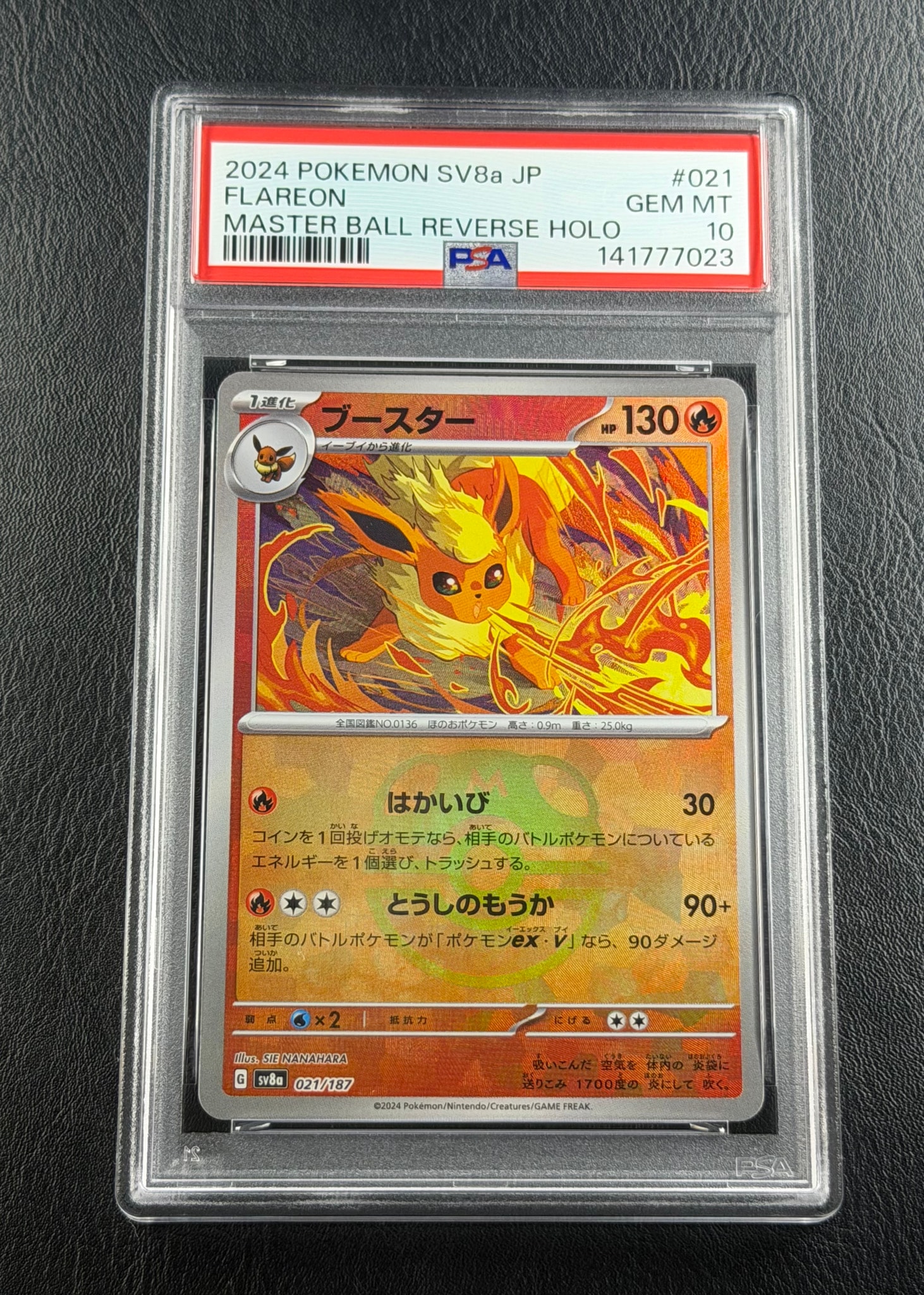 Flareon :Master Ball Mirror [SV8a 021/187](High Class Pack "Terastal Festival ex")