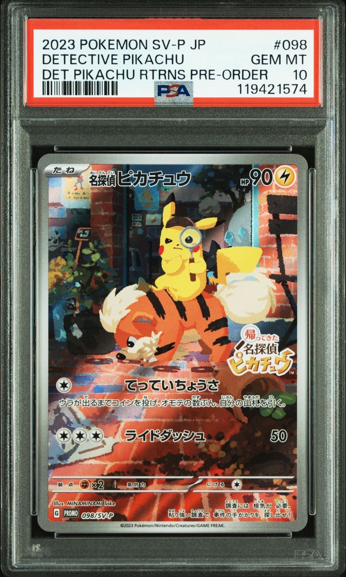 名探偵ピカチュウ: プロモ [SV-P 098](プロモーションカード「SV-P」)