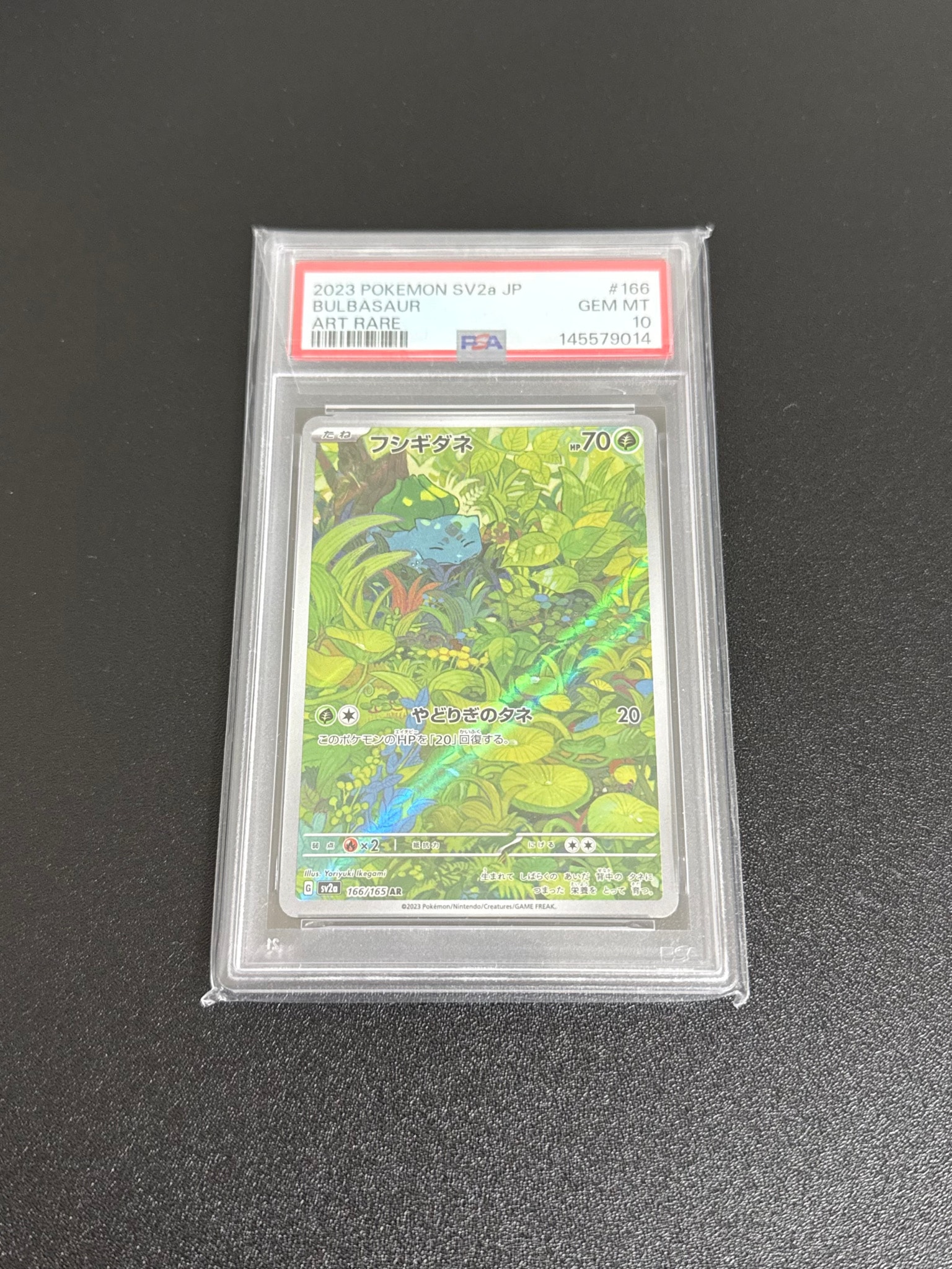 フシギダネ AR[SV2a 166/165](強化拡張パック「ポケモンカード151」)
