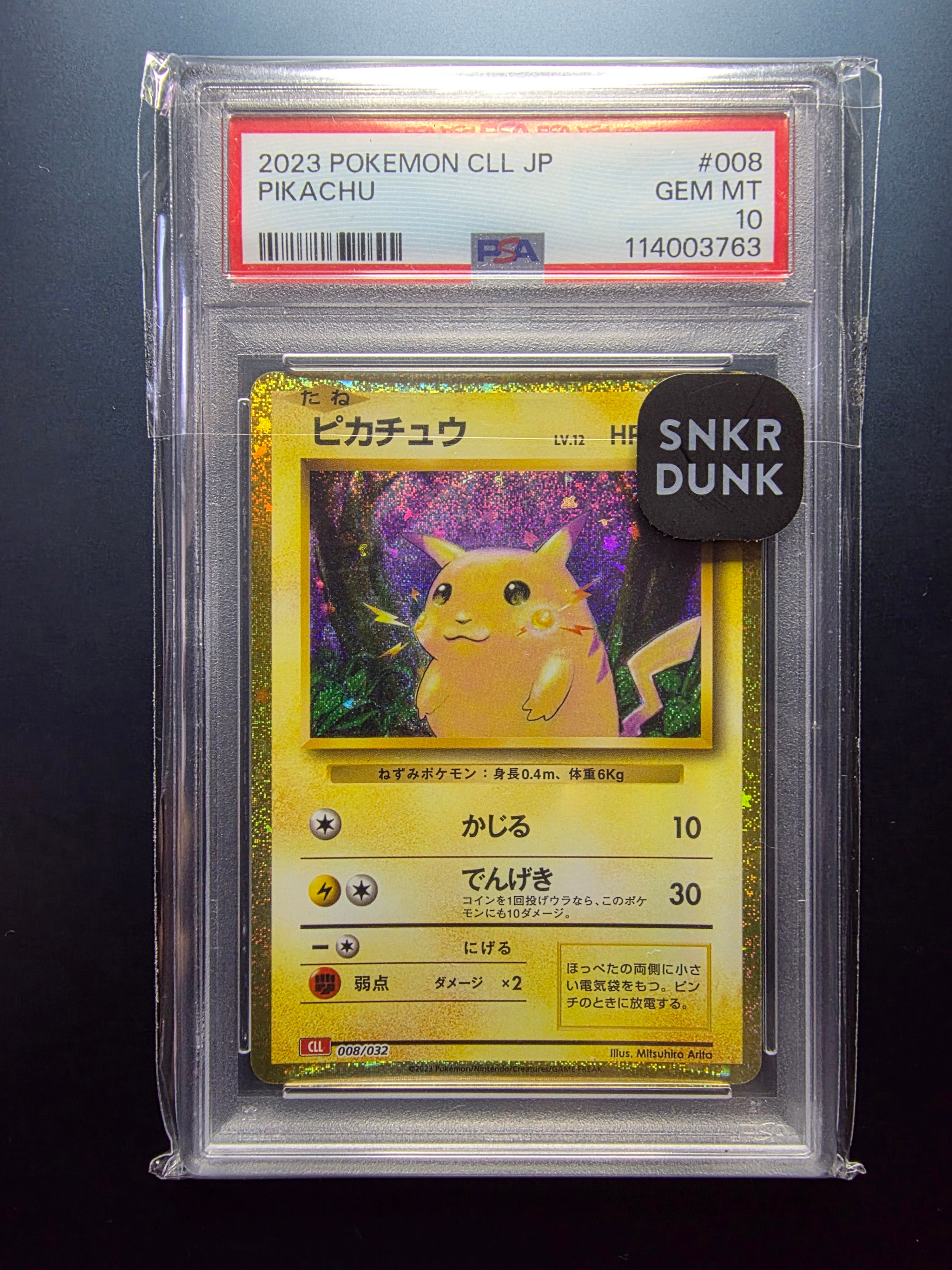 ピカチュウ [CLL 008/032](ポケモンカードゲーム Classic)