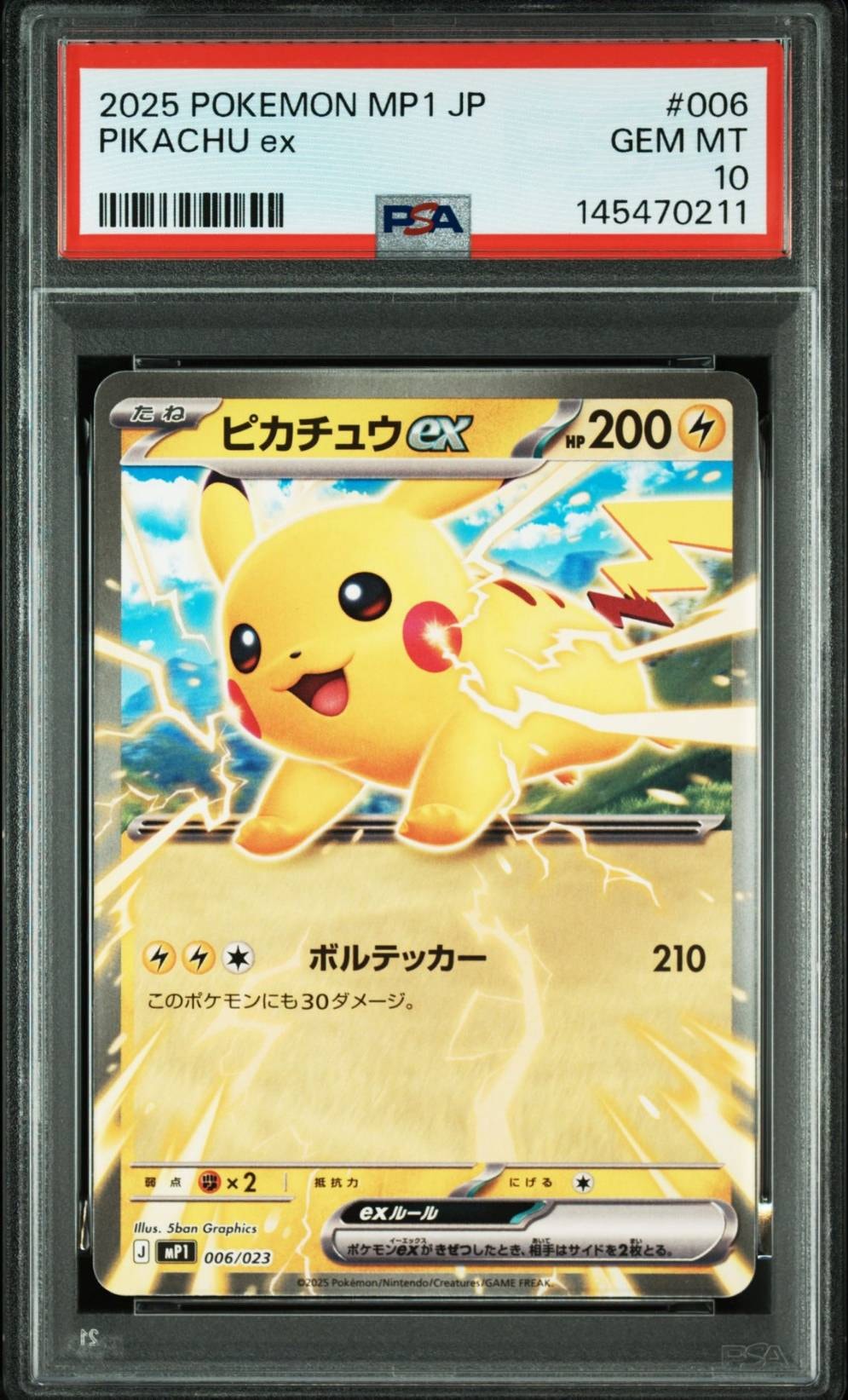 PSA10】ピカチュウex [MP1 006/23](スタートデッキ100「バトル