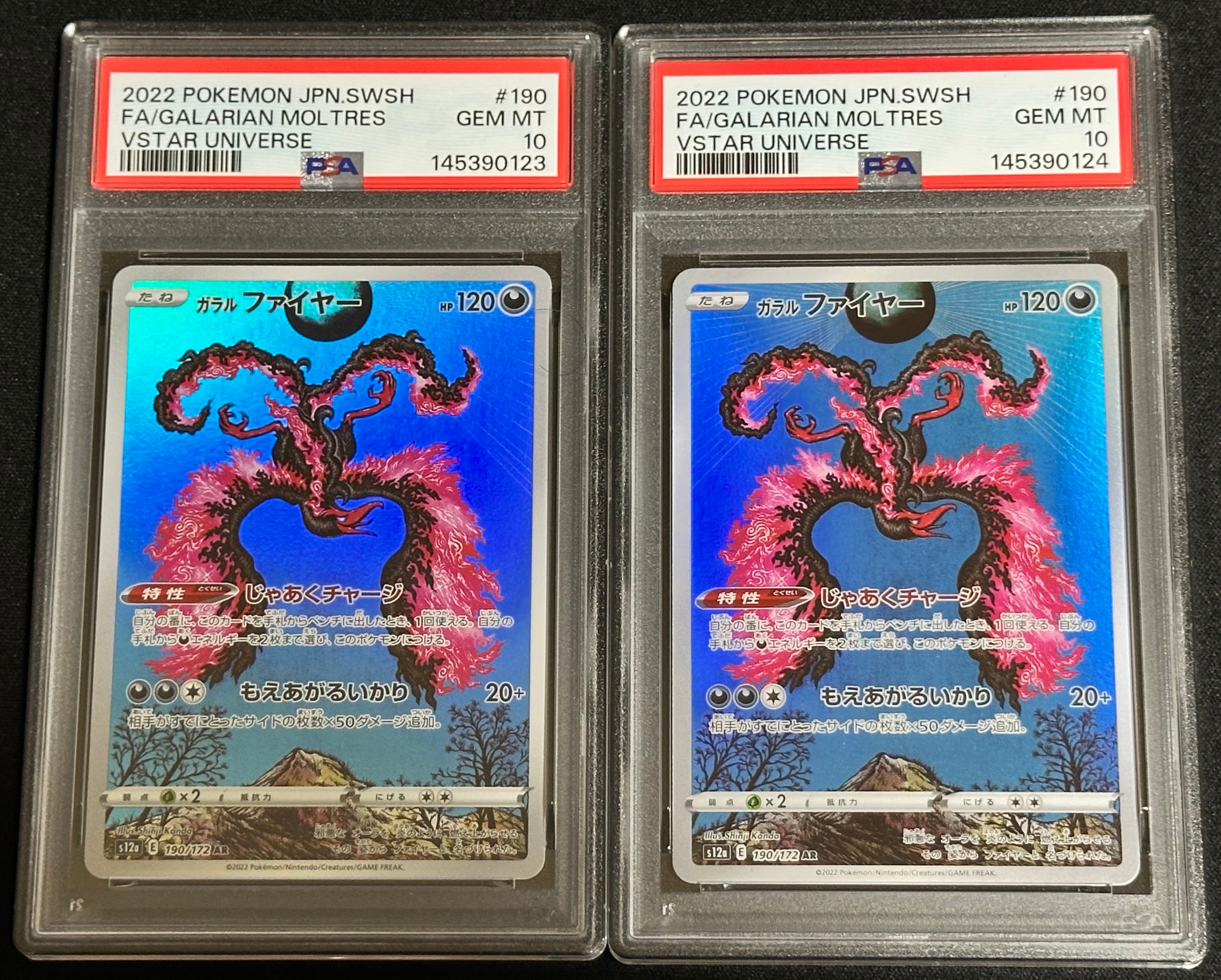PSA10】ガラルファイヤー AR[s12a 190/172](ハイクラスパック「VSTAR
