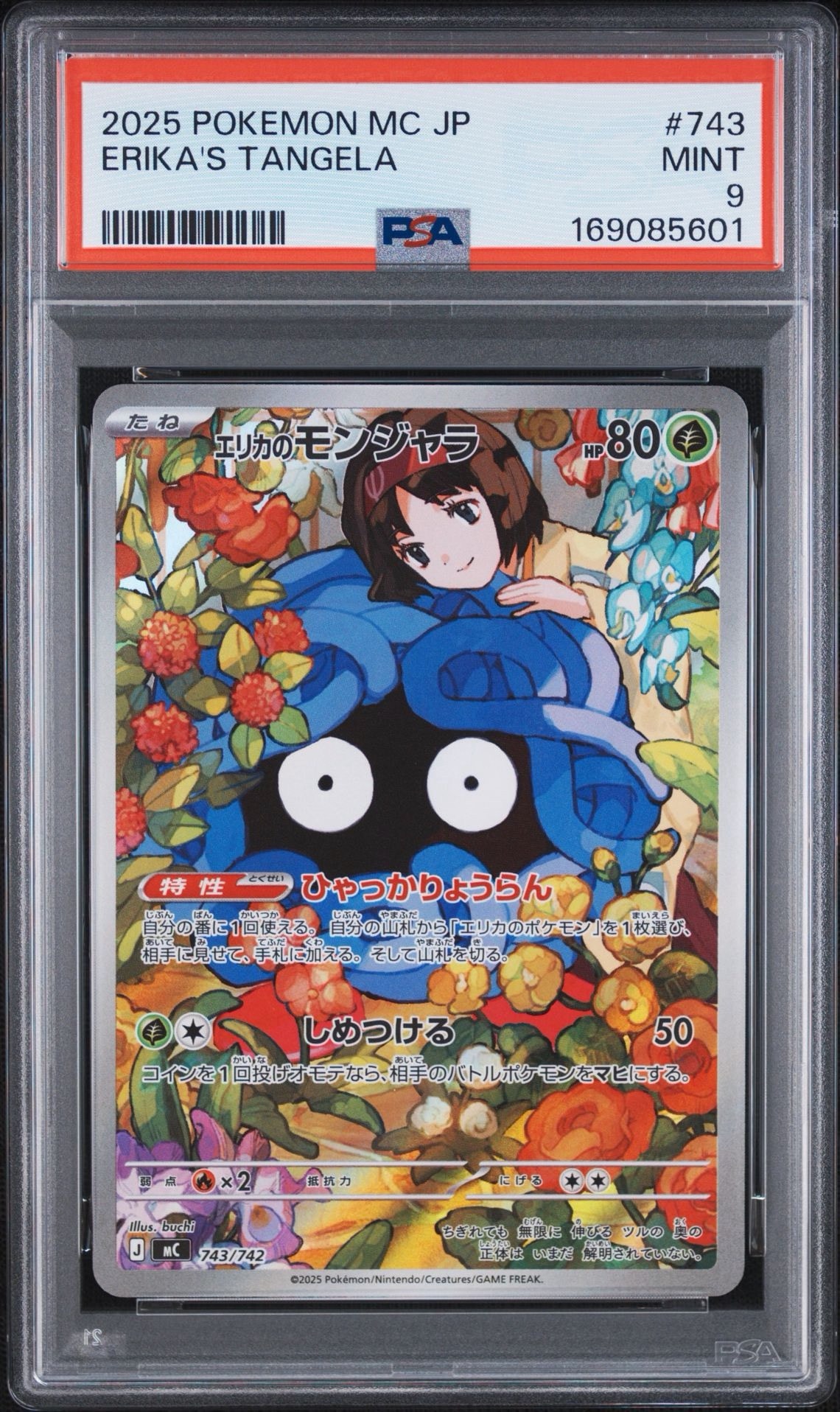 PSA9】エリカのモンジャラ AR仕様 [MC 743/742](スタートデッキ100