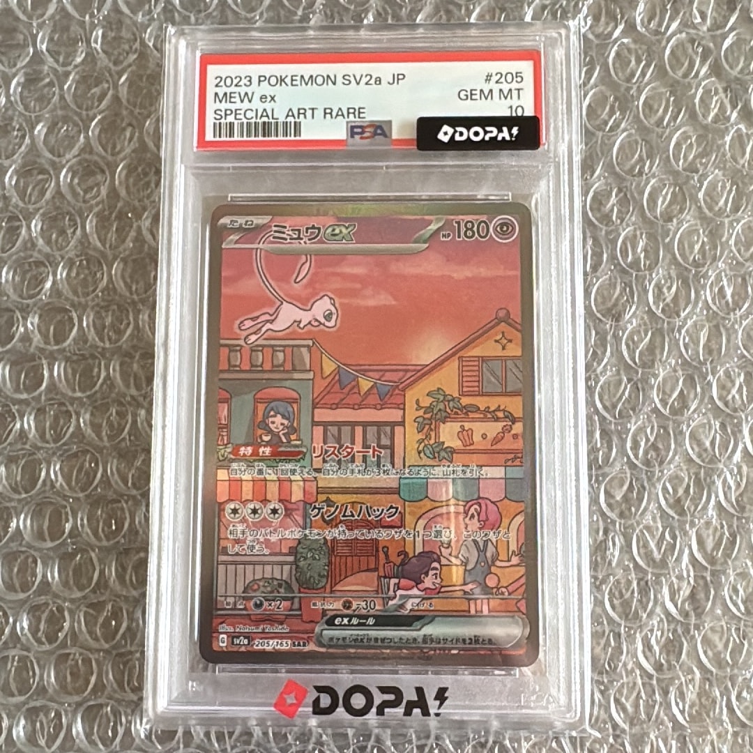 ミュウex SAR[SV2a 205/165](強化拡張パック「ポケモンカード151