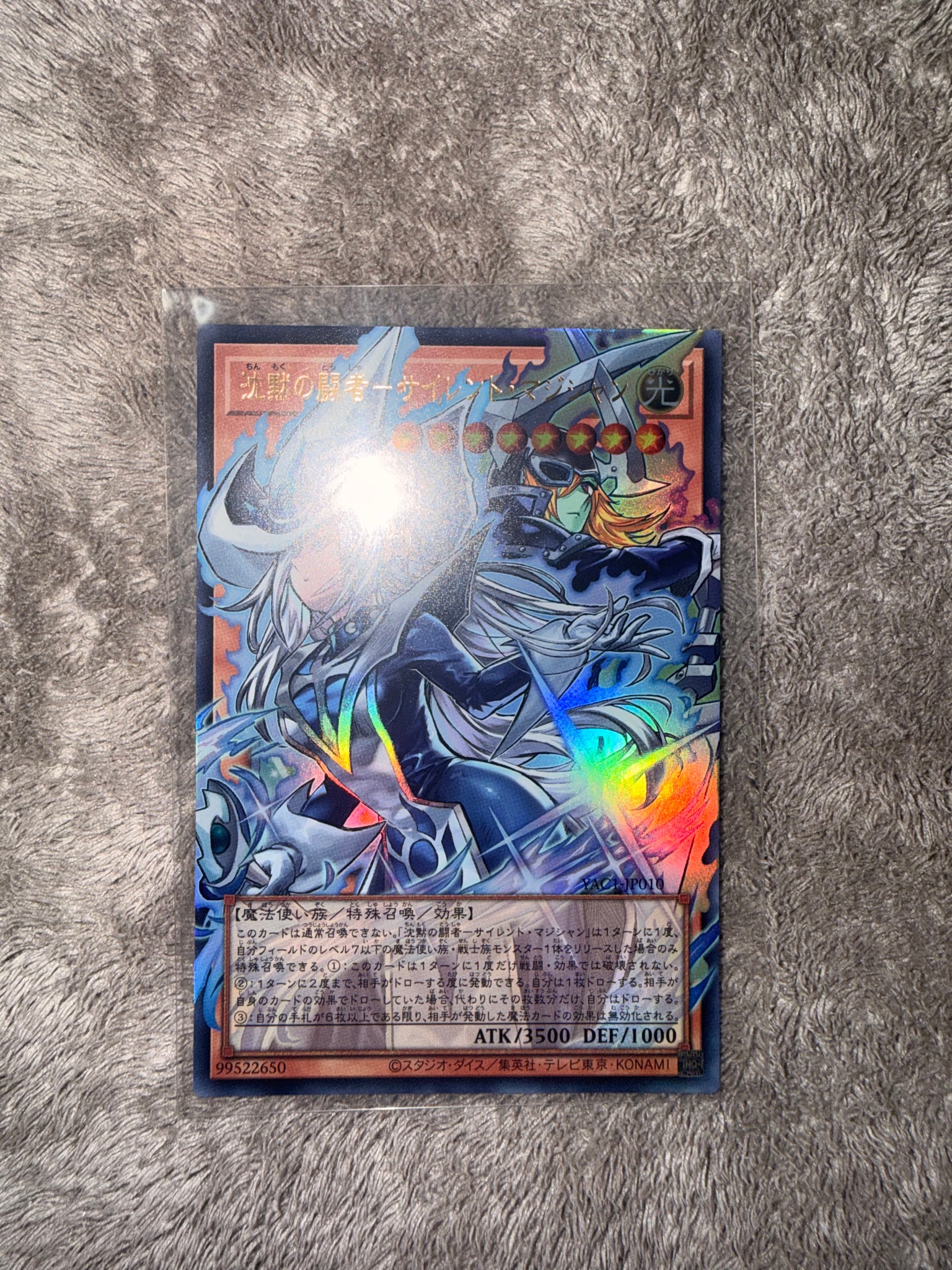 沈黙の闘者-サイレント・マジシャン UR :オーバーフレーム [YAC1-JP010](スペシャルパック「遊☆戯☆王 オリジナル アートワーク コレクション」)