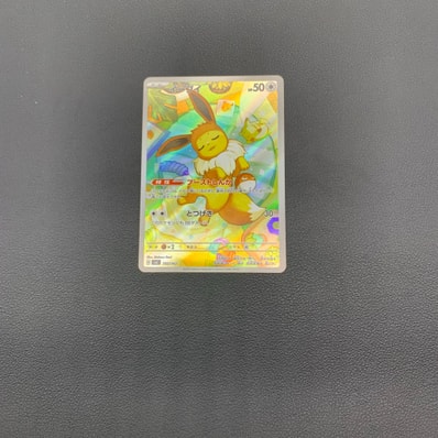 よ*こ様 イーブイar スタートデッキ100 バトルコレクション 755/742 よ よ*こ様 イーブイar スタートデッキ100 バトルコレクション 755/742 よ