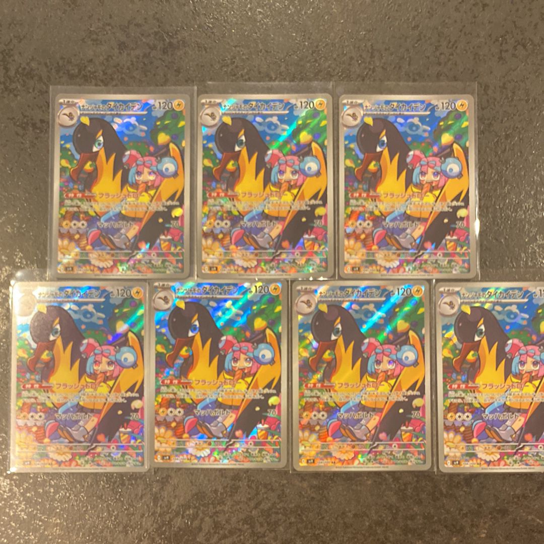 ナンジャモのタイカイデン AR [SV9 104/100](拡張パック「バトルパートナーズ」)