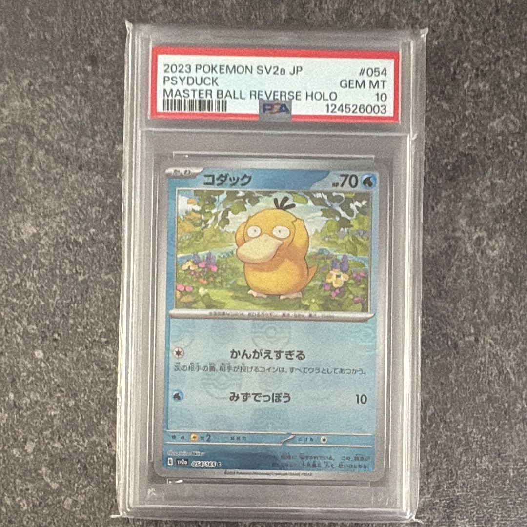 コダック C: マスターボールミラー[SV2a 054/165](強化拡張パック「ポケモンカード151」)