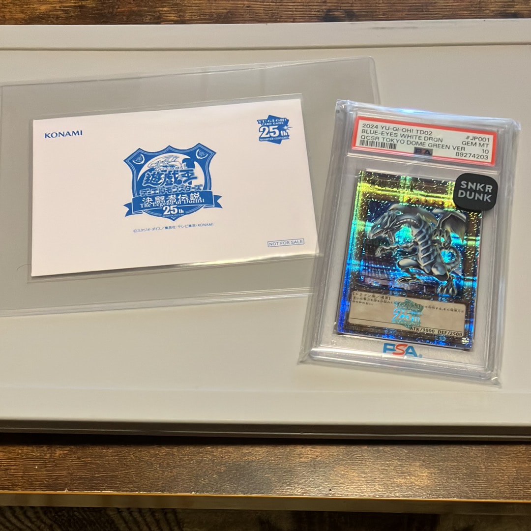 青眼の白龍 25th SE [TD02-JP001](東京ドーム グリーン 25th Ver.)