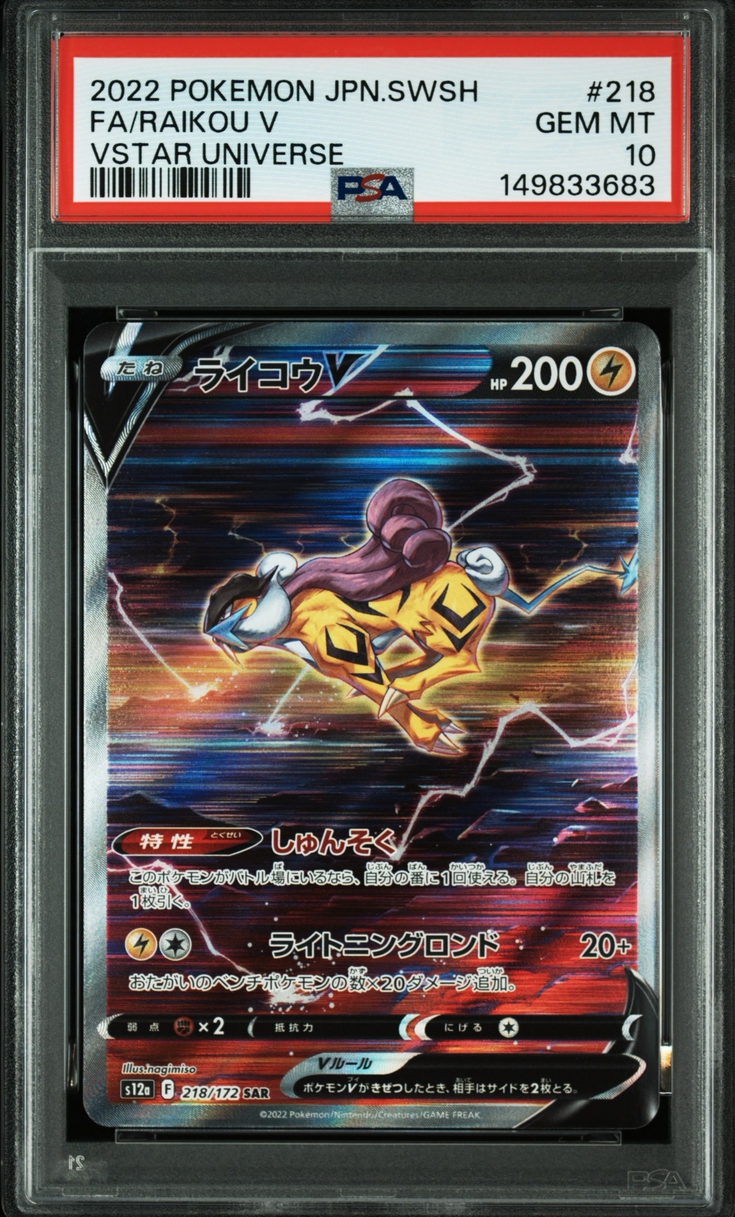 PSA10】メガエンブオーex SAR仕様 [MC 762/742](スタートデッキ100