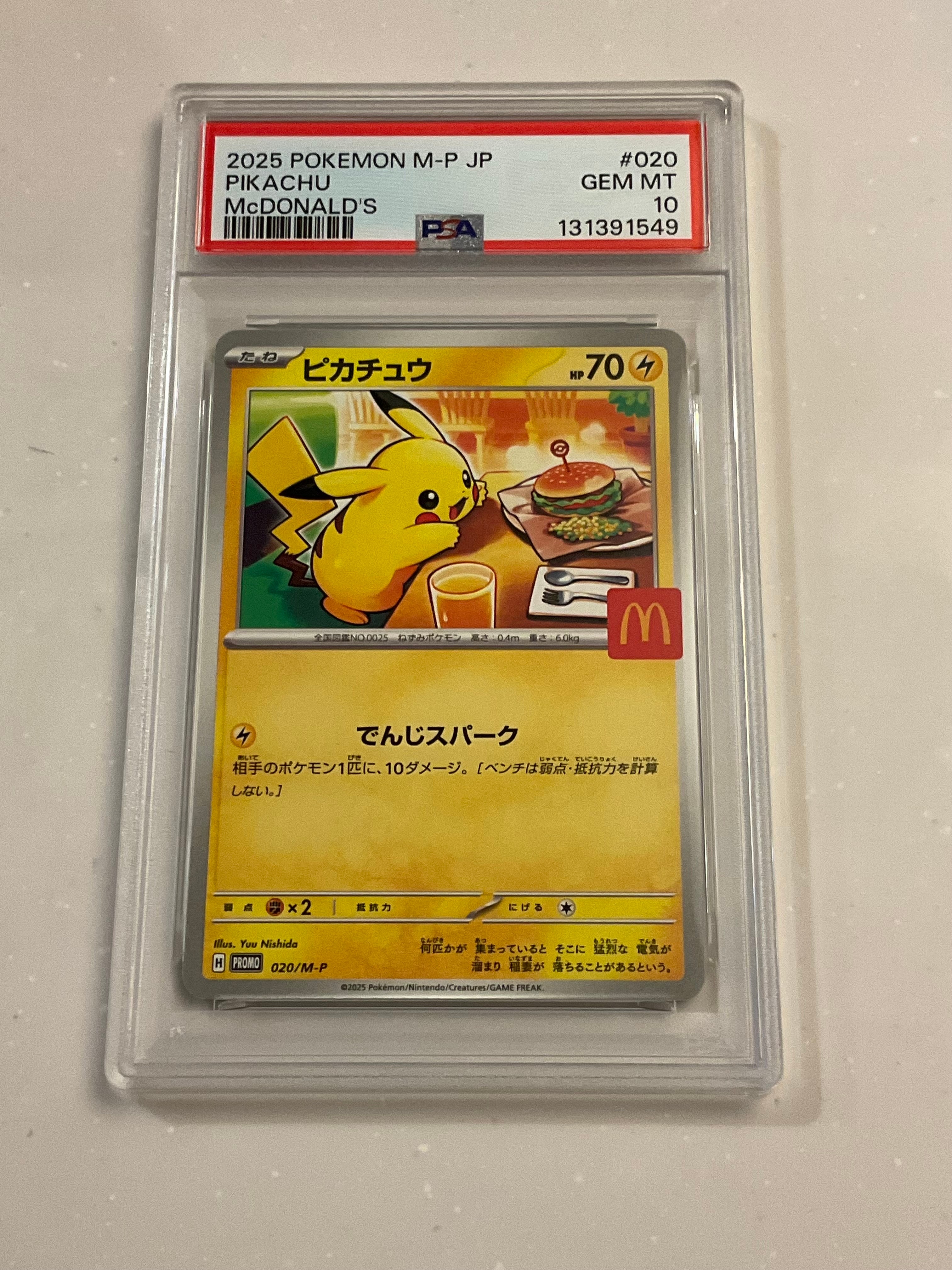 ピカチュウ P [M-P 020](プロモカードパック「マクドナルド ハッピーセット2025」)