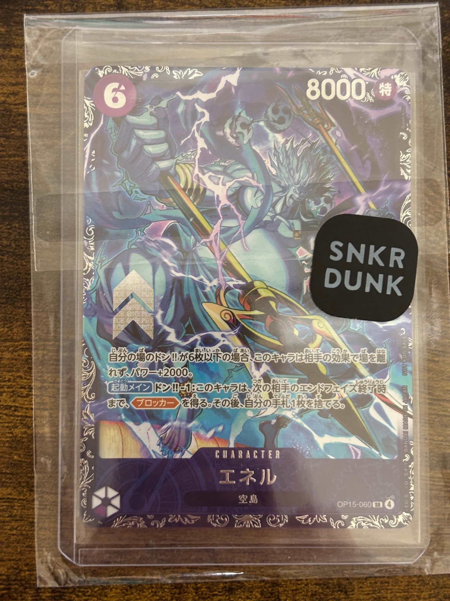 エネル SR :上位記念品 [OP15-060](プロモーションカード「フラッグ