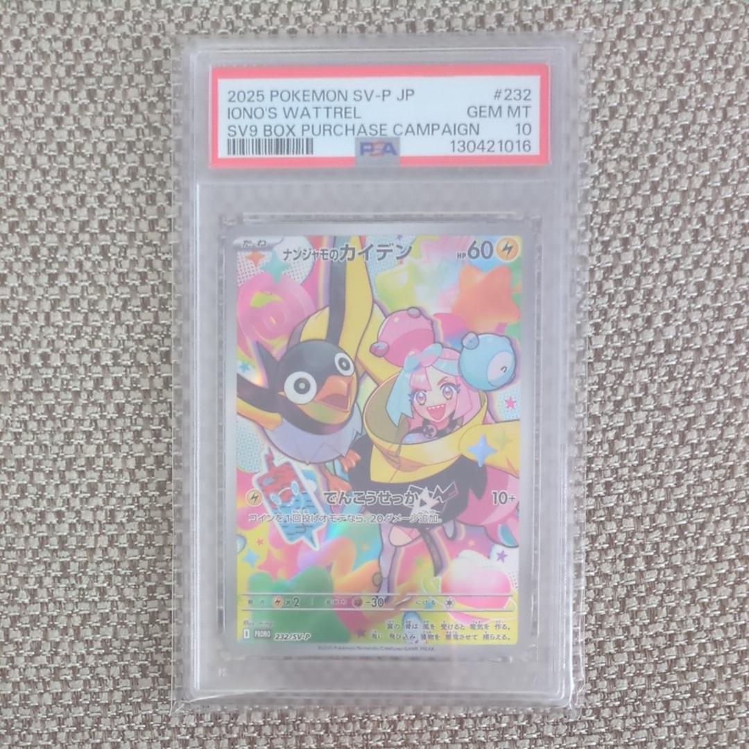 ナンジャモのカイデン P [SV-P 232](プロモーションカード「拡張パック バトルパートナーズ Box購入キャンペーン」)