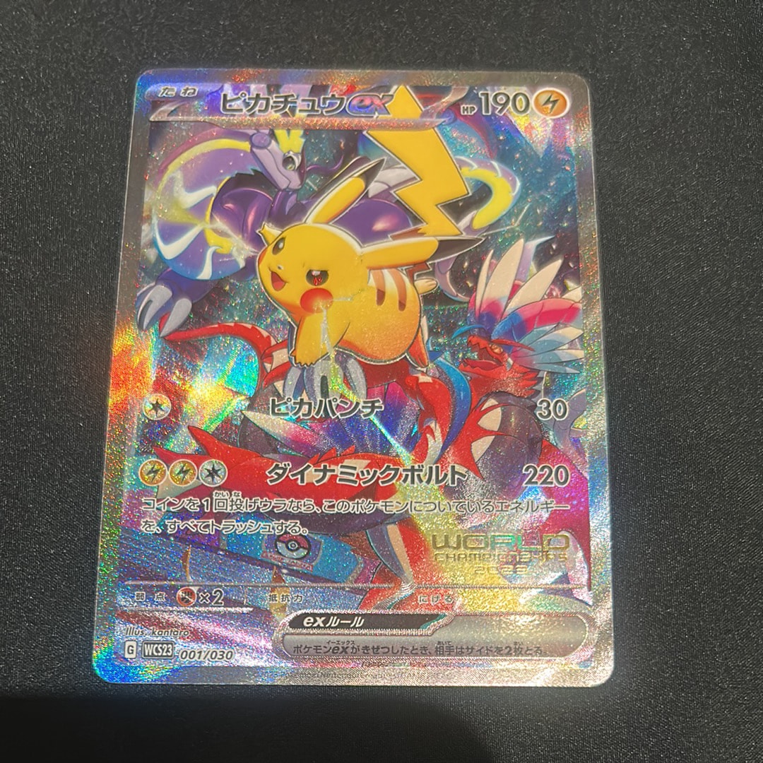 ※本日限定最安値【PSA10】　台北のピカチュウ　ポケモンカード　台湾　プロモ 台北ピカチュウの買取価格推移と値段相場！PSA10の値段や枚数【ポケカ