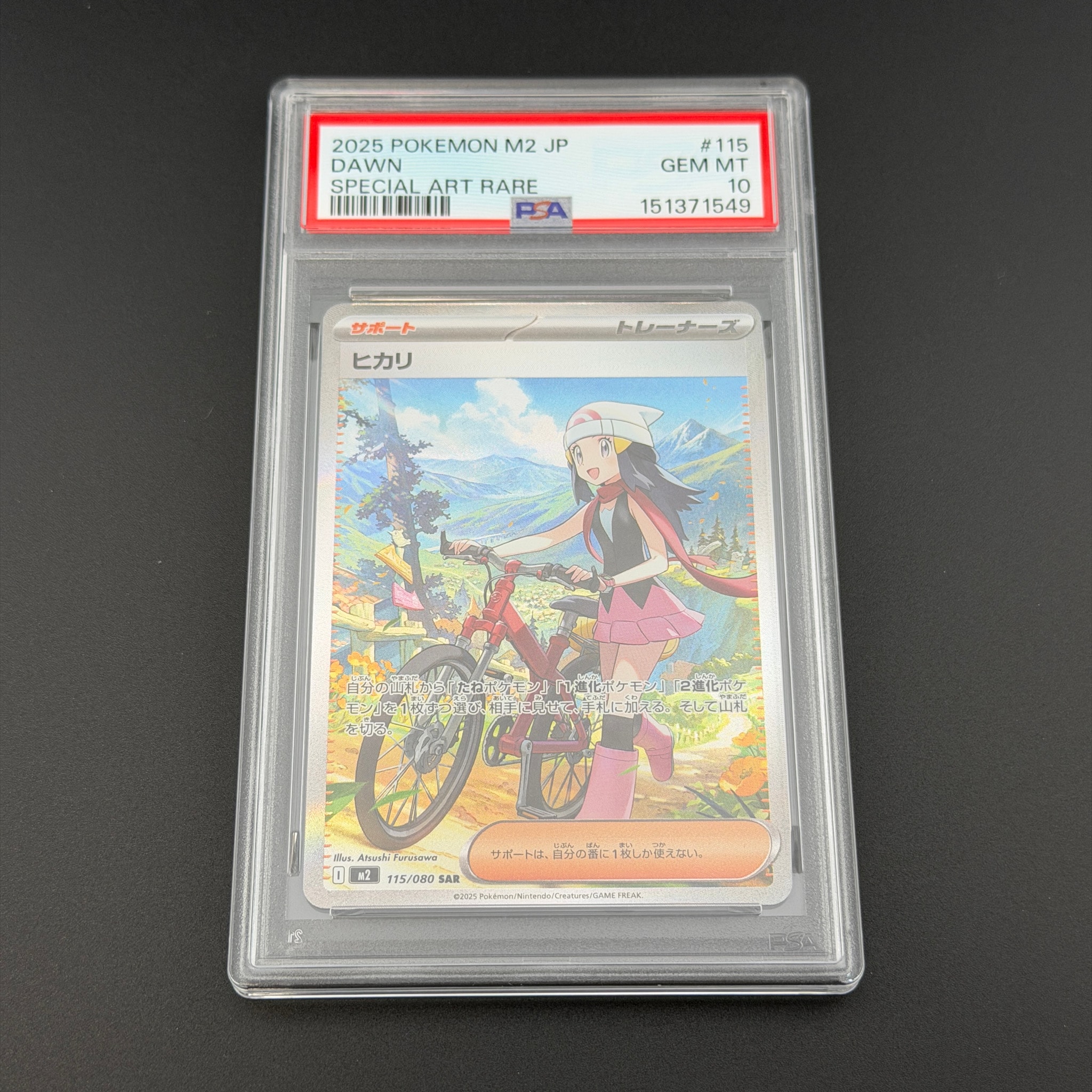 ヒカリ SAR [M2 115/080](拡張パック「インフェルノX」)通販・買取