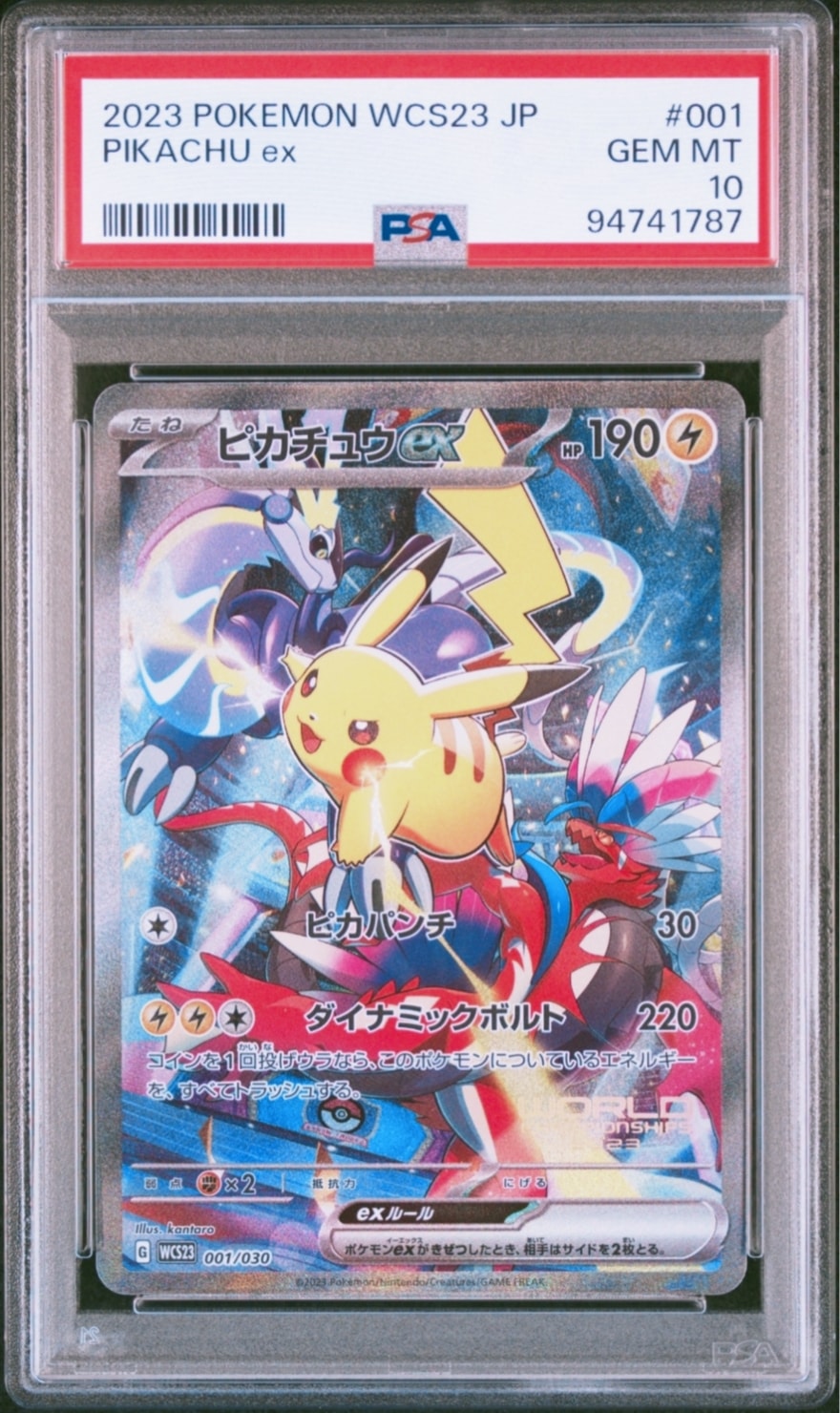 ピカチュウex [WCS23 001/030](ポケモンワールドチャンピオンシップス2023横浜 記念デッキ「ピカチュウ」)