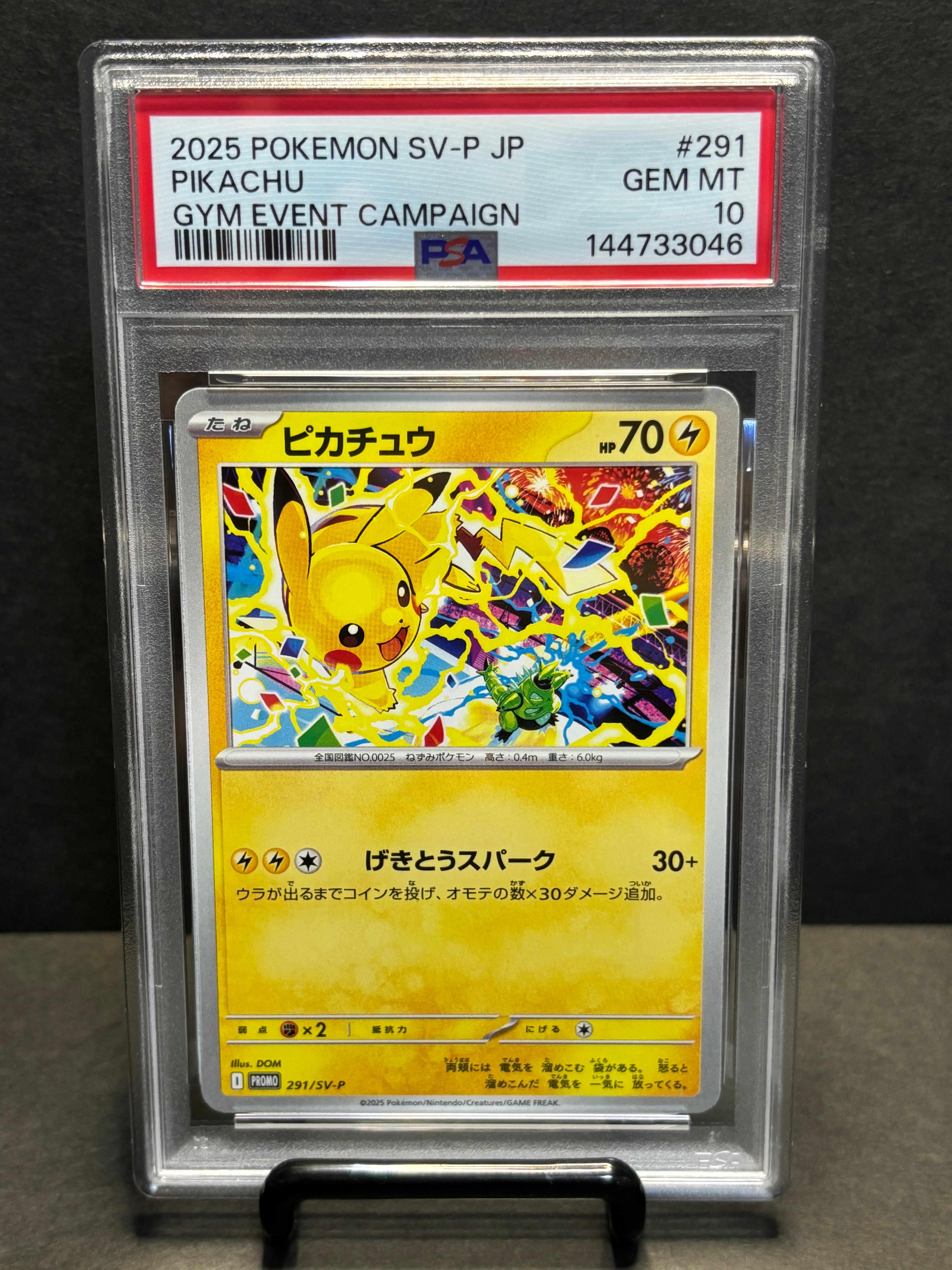 メッソン カナザワ: プロモ[S-P 146](プロモーションカード「S-P」)の