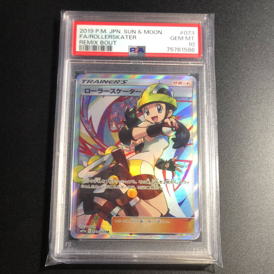 ローラースケーター SR[SM11a 073/064](強化拡張パック「リミックスバウト」)
