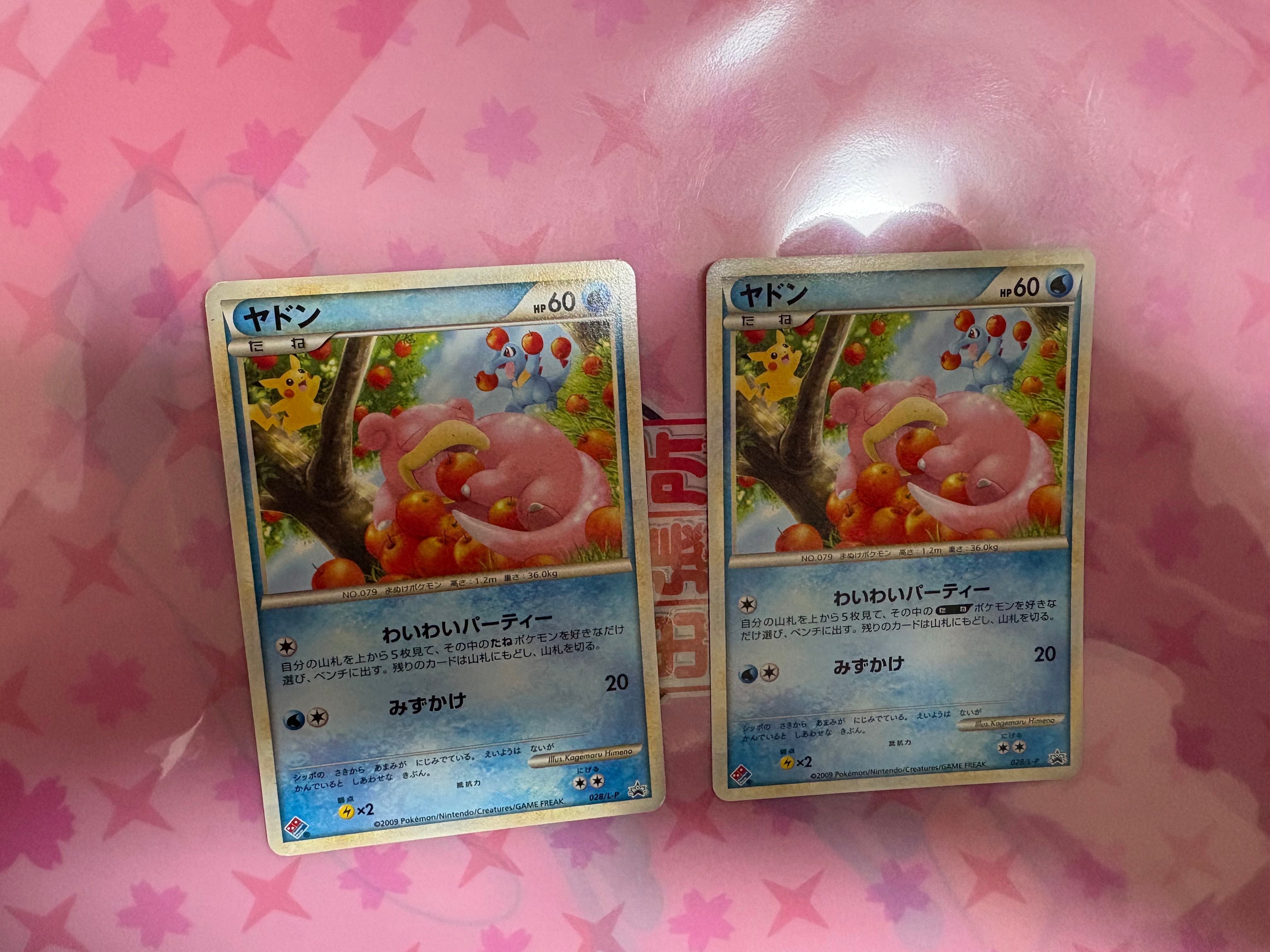 ヤドン ヤドキング ドミノピザ プロモ　2枚セット 1044005202020059_03_6802.jpeg