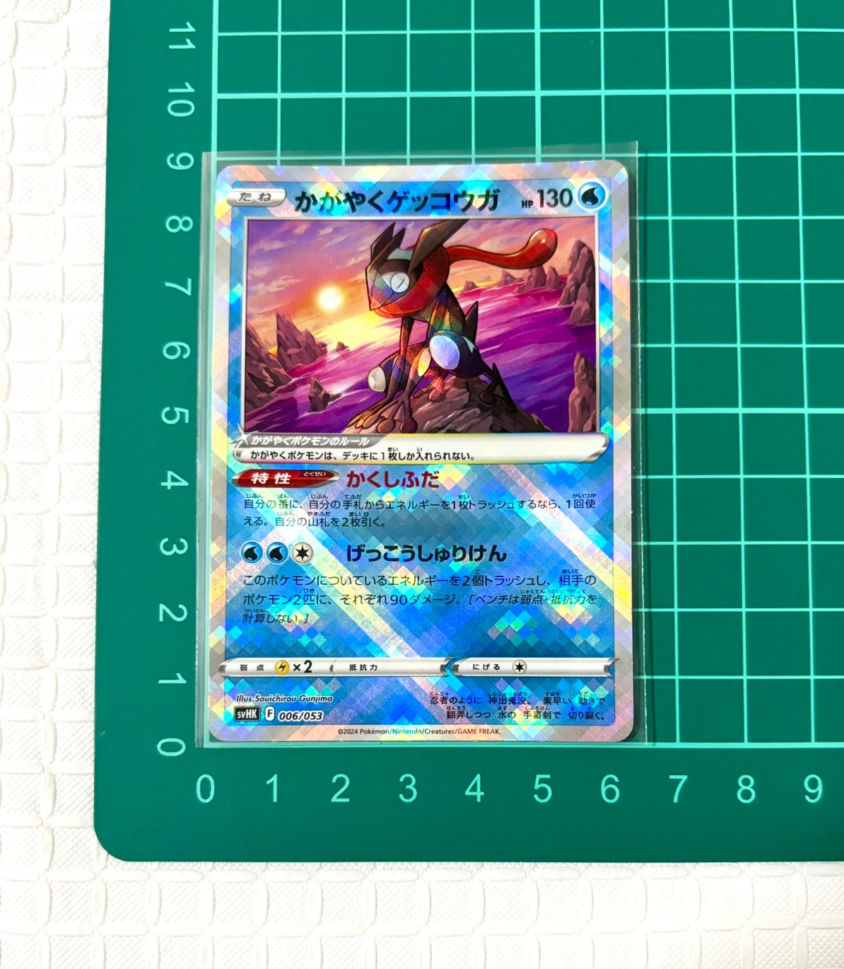 PSA10】かがやくゲッコウガ [SVF 004/038](デッキビルドBOX 黒炎の支配