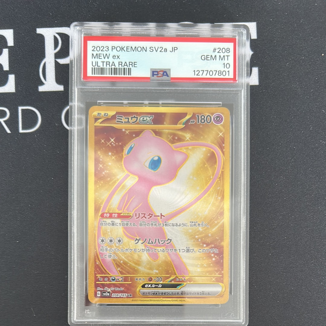 ミュウex UR[SV2a 208/165](強化拡張パック「ポケモンカード151」)