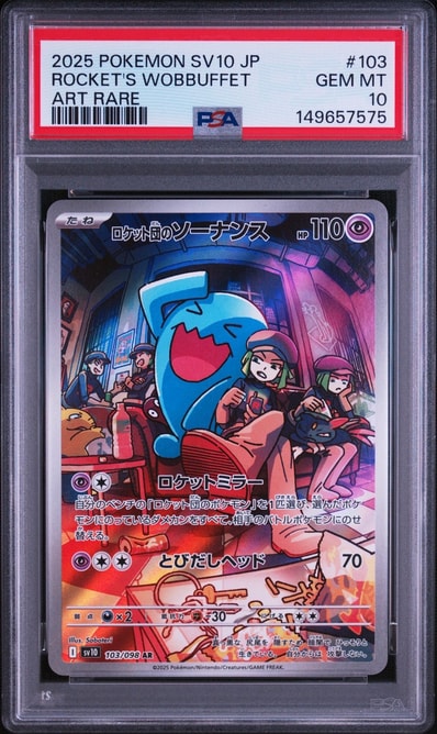 PSA10連番】ロケット団の栄光 AR 8連番 PSA10連番】ロケット団の栄光 AR 8連番