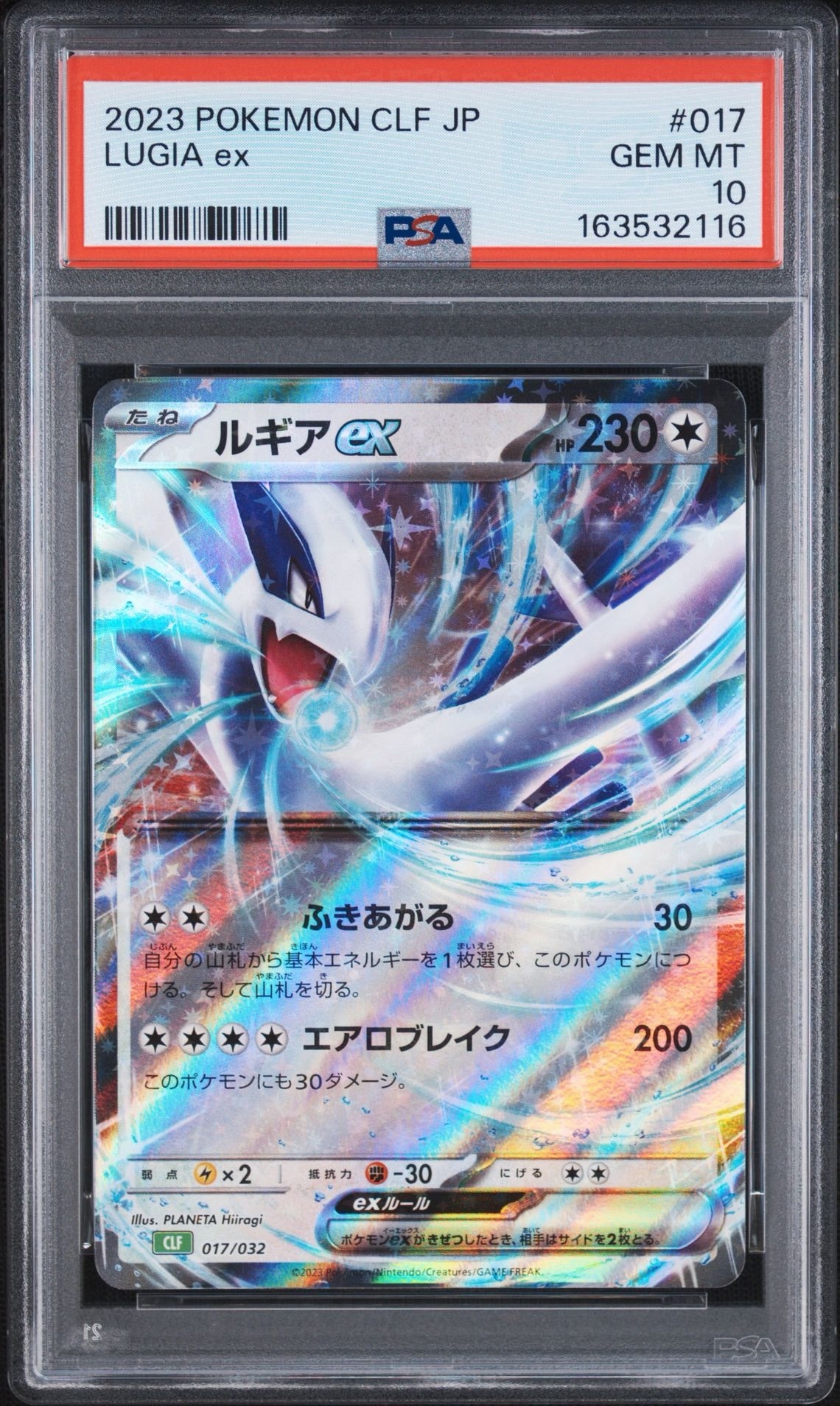PSA10】ルギアex [CLF 017/032](ポケモンカードゲーム Classic) 1枚の