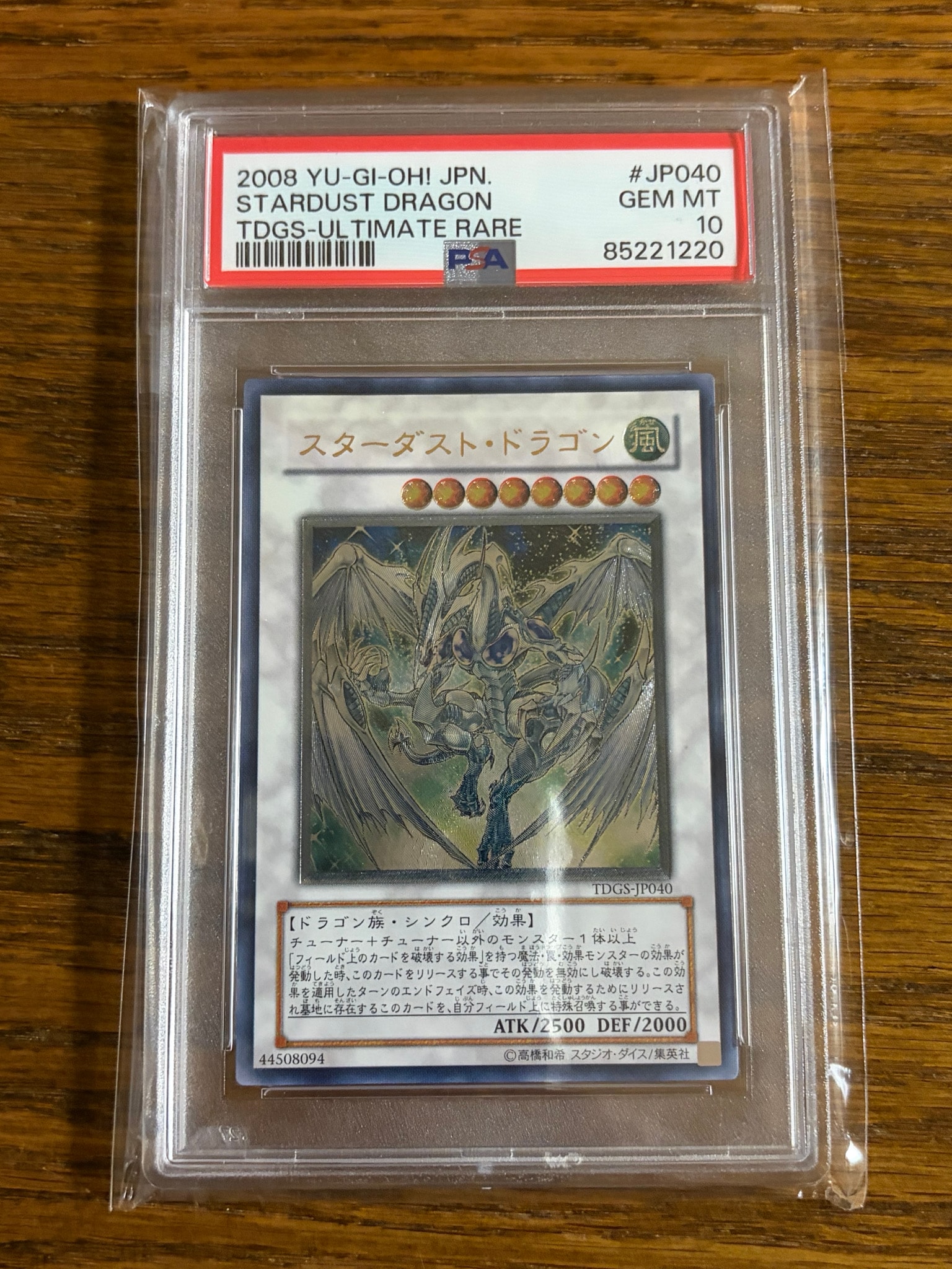 PSA10】スターダスト・ドラゴン UL[TDGS-JP040](ザ デュエリスト