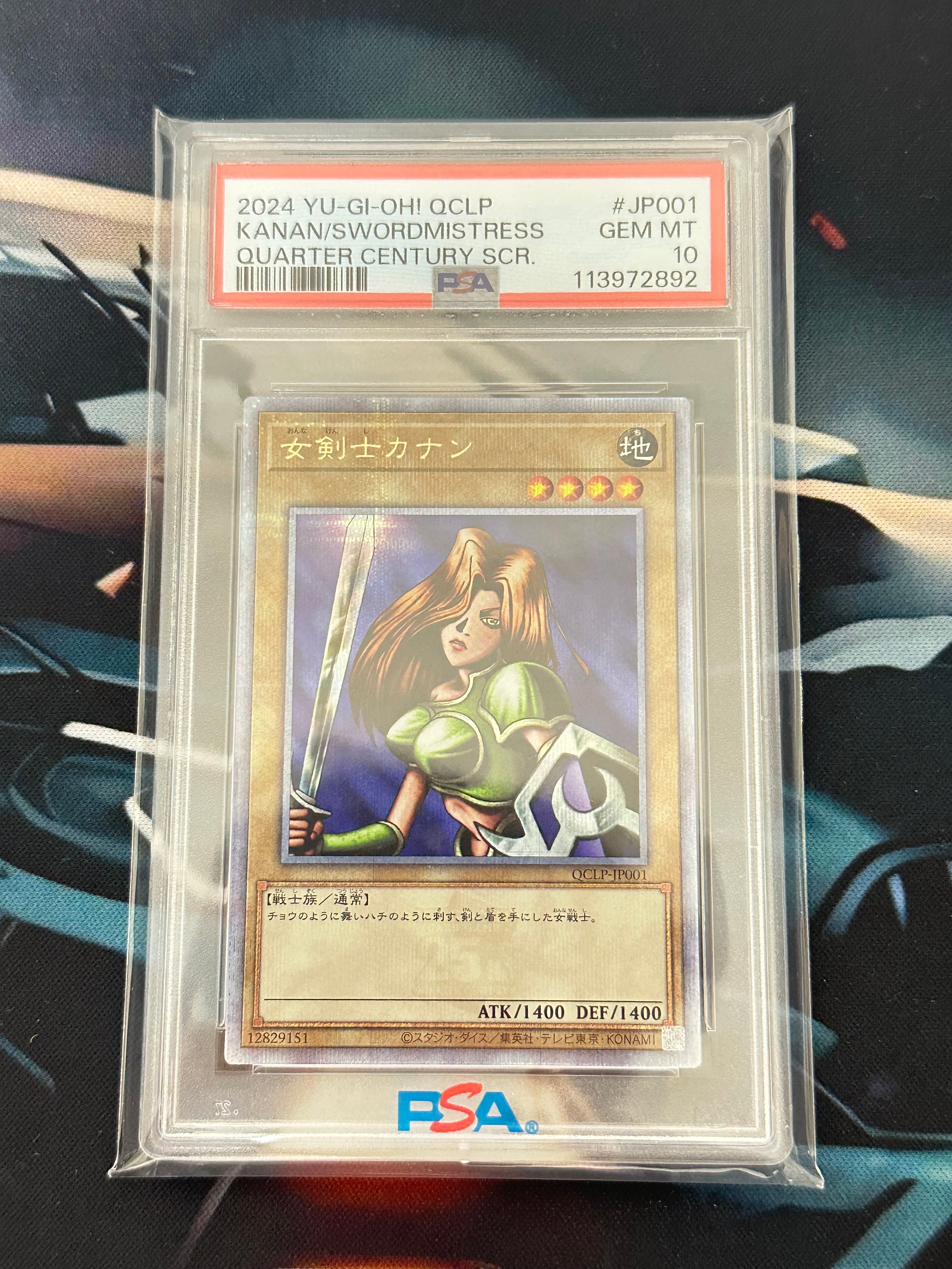 女剣士カナン　25th　クォーターセンチュリーシークレットレア　PSA10 PSA10】女剣士カナン 25th SE [QCLP-JP001](クォーター・センチュリー