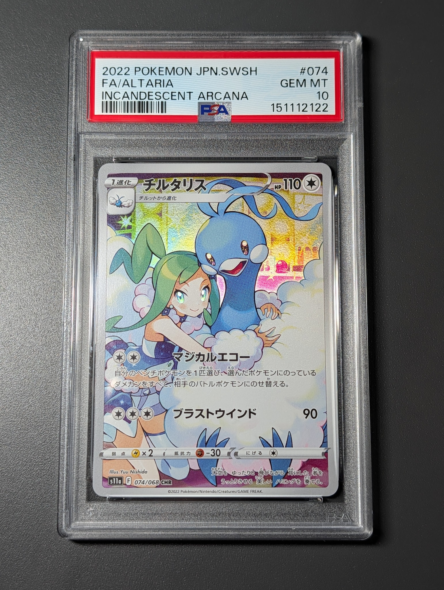 PSA10】ルギアV : プロモ[S-P 322](プロモーションカード「S-P」) 1枚