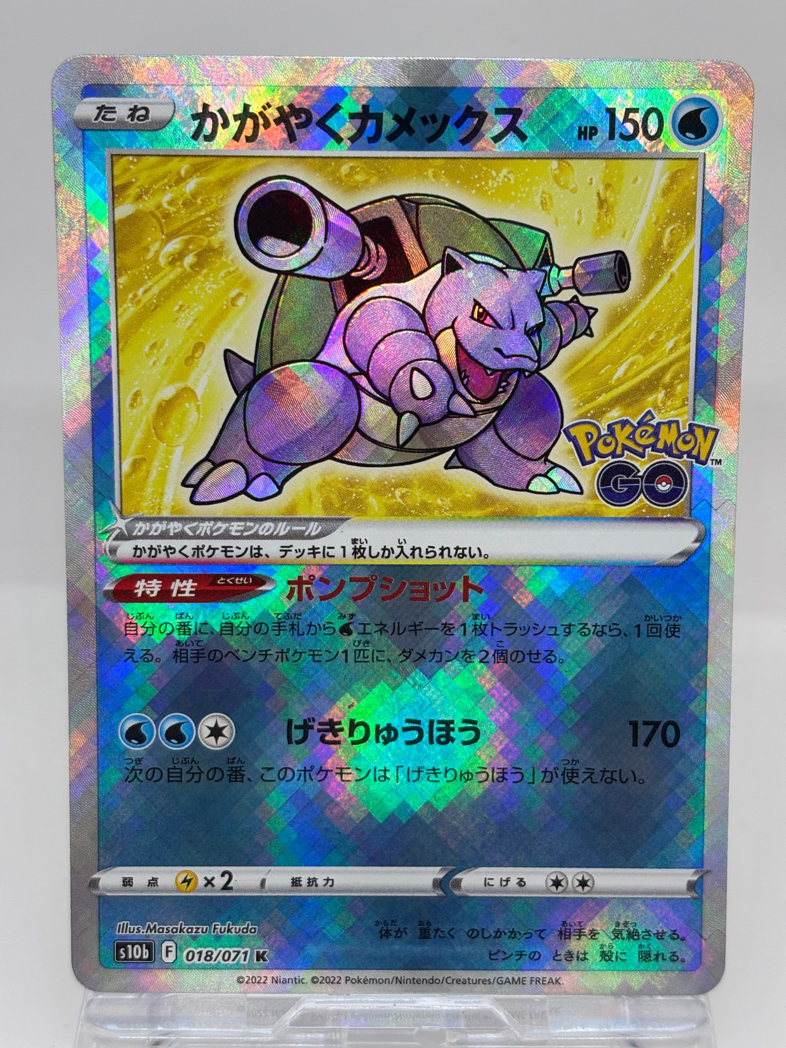 PSA10】かがやくカメックス K[s10b 018/071](強化拡張パック「Pokemon