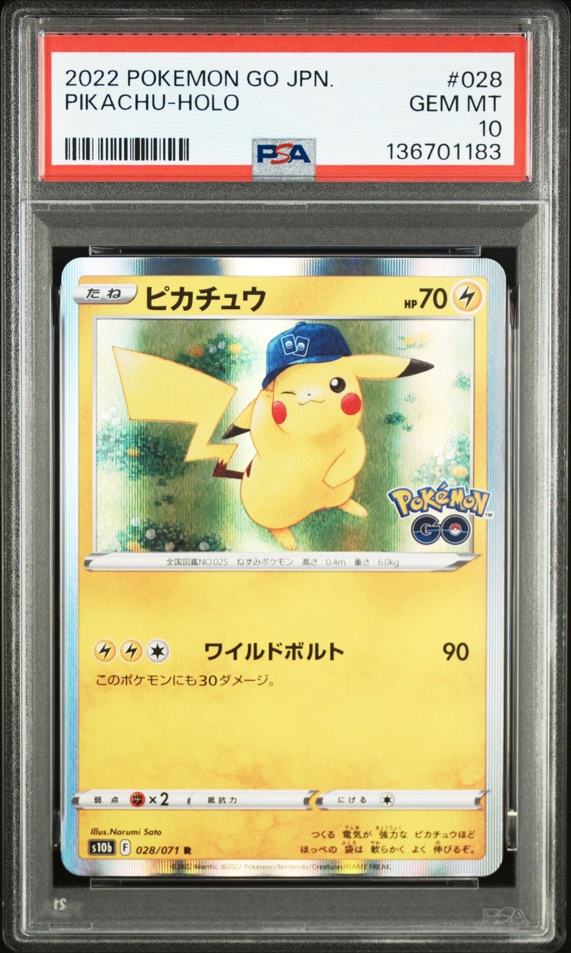 ピカチュウ R[s10b 028/071](強化拡張パック「Pokemon GO」)