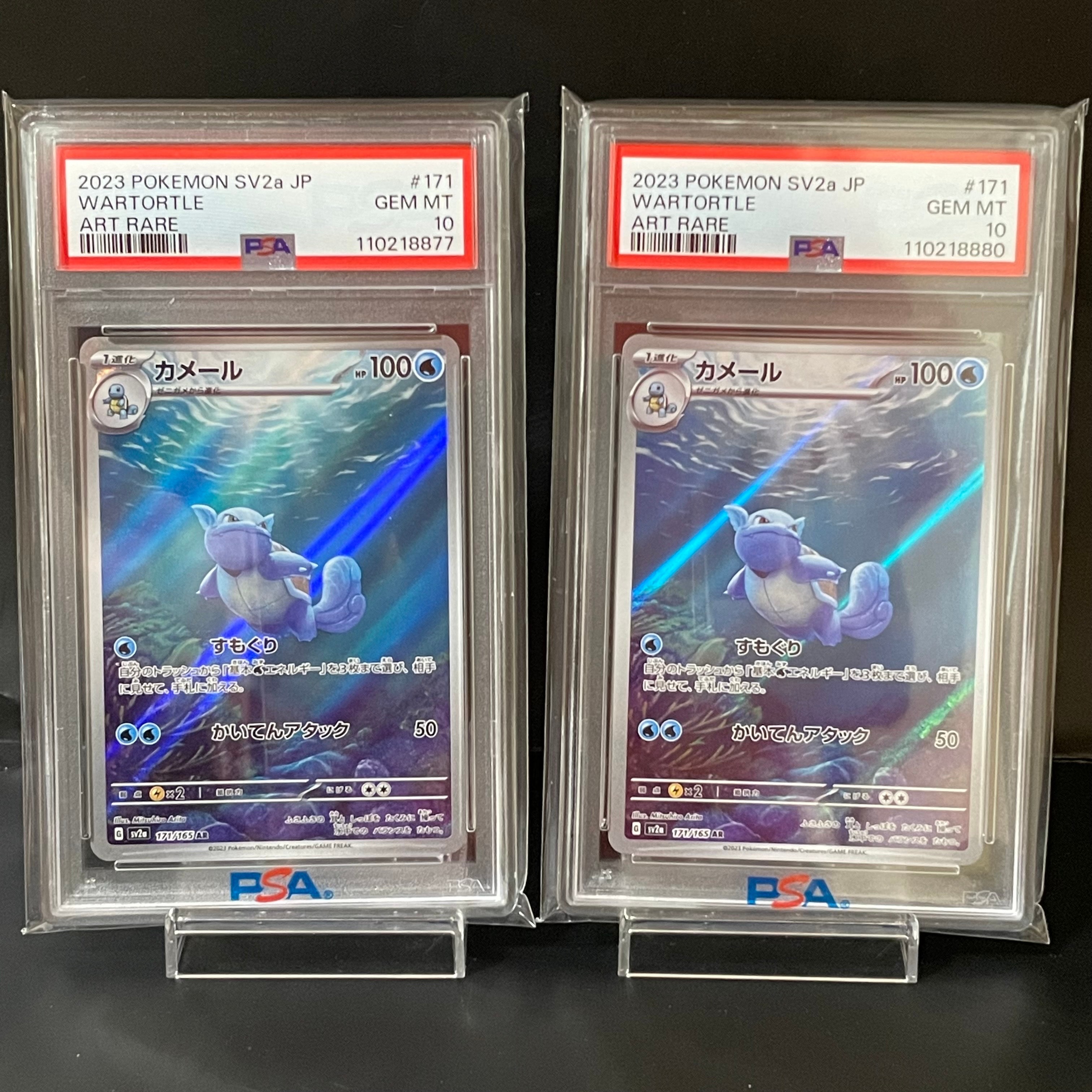 カメール AR[SV2a 171/165](強化拡張パック「ポケモンカード151」)