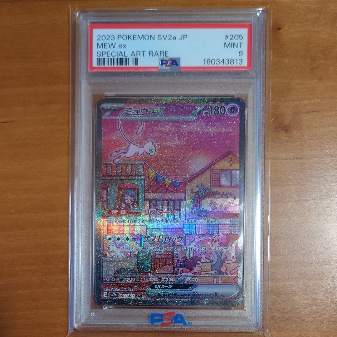 ミュウex: プロモ[S8a-P 014/025](プロモカードパック 25th