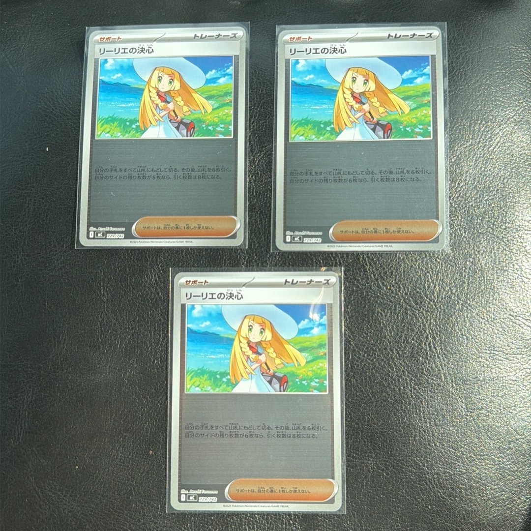 PSA10 リーリエの決心 ミラー　スタートデッキ100 バトルコレクション リーリエの決心 :ミラー [MC 729/742](スタートデッキ100「バトル