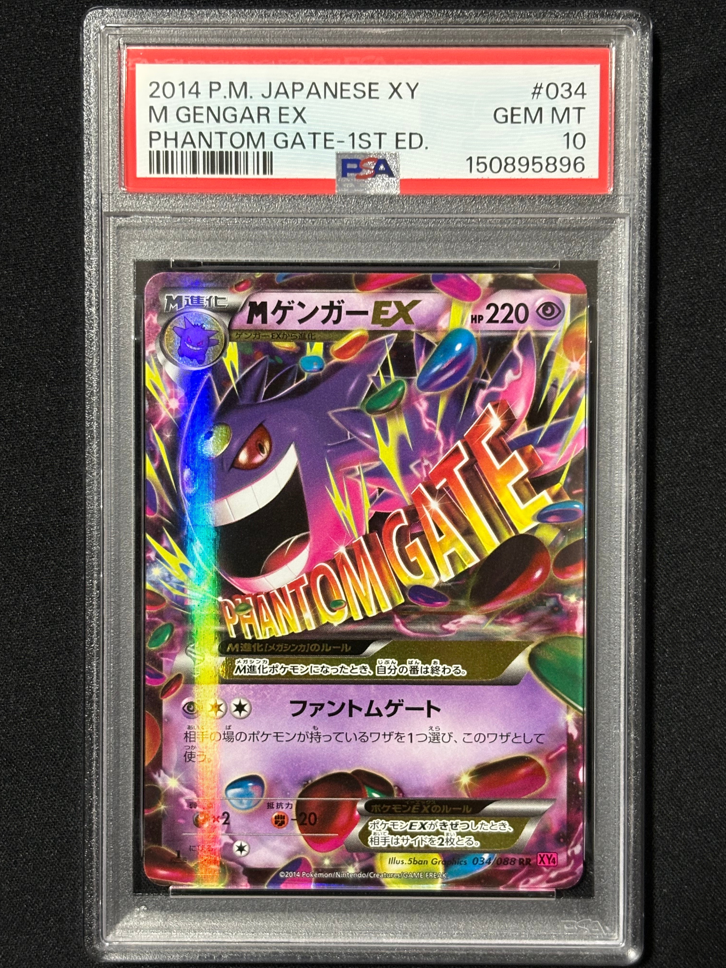 PSA10】MゲンガーEX RR :1ED [XY4 034/088](拡張パック「ファントム