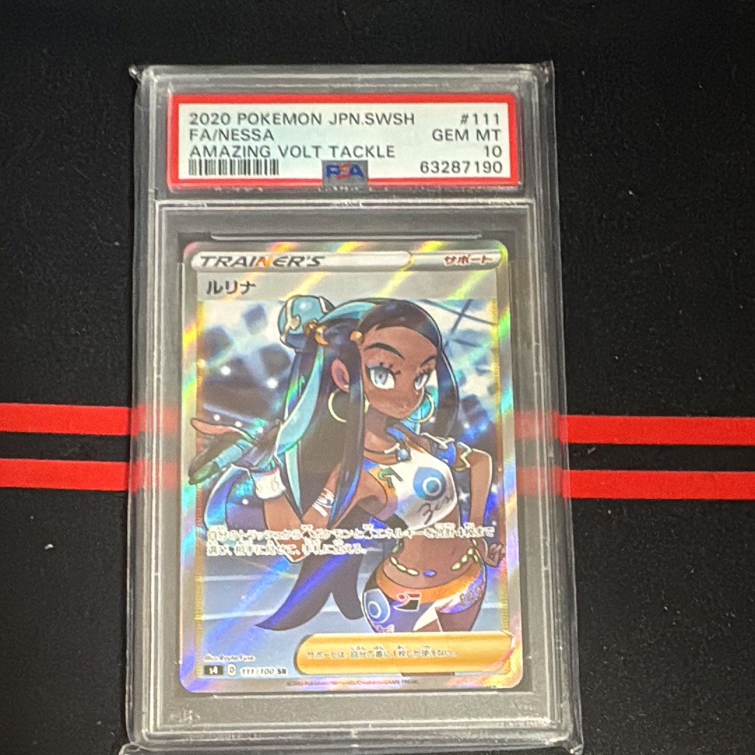 PSA10】ルリナ SR[S4 111/100](拡張パック「仰天のボルテッカー」) 1枚