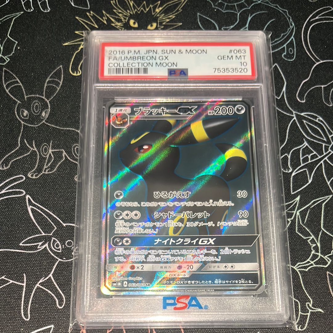 ブラッキーGX SR[SM1M 063/060](拡張パック「コレクション ムーン」)