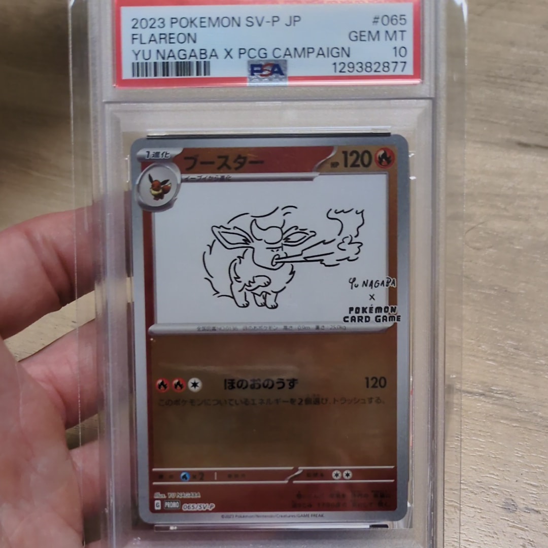 ブースター: プロモ [SV-P 065](「YU NAGABA×ポケモンカードゲーム」プロモーションカード「SV-P」)