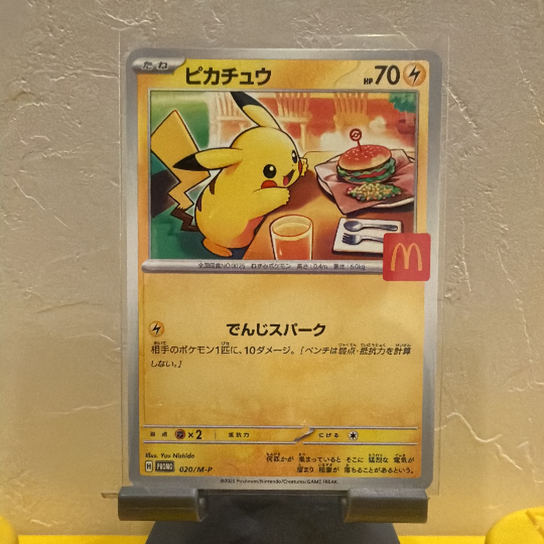 ピカチュウ P [M-P 020](プロモカードパック「マクドナルド ハッピーセット2025」)