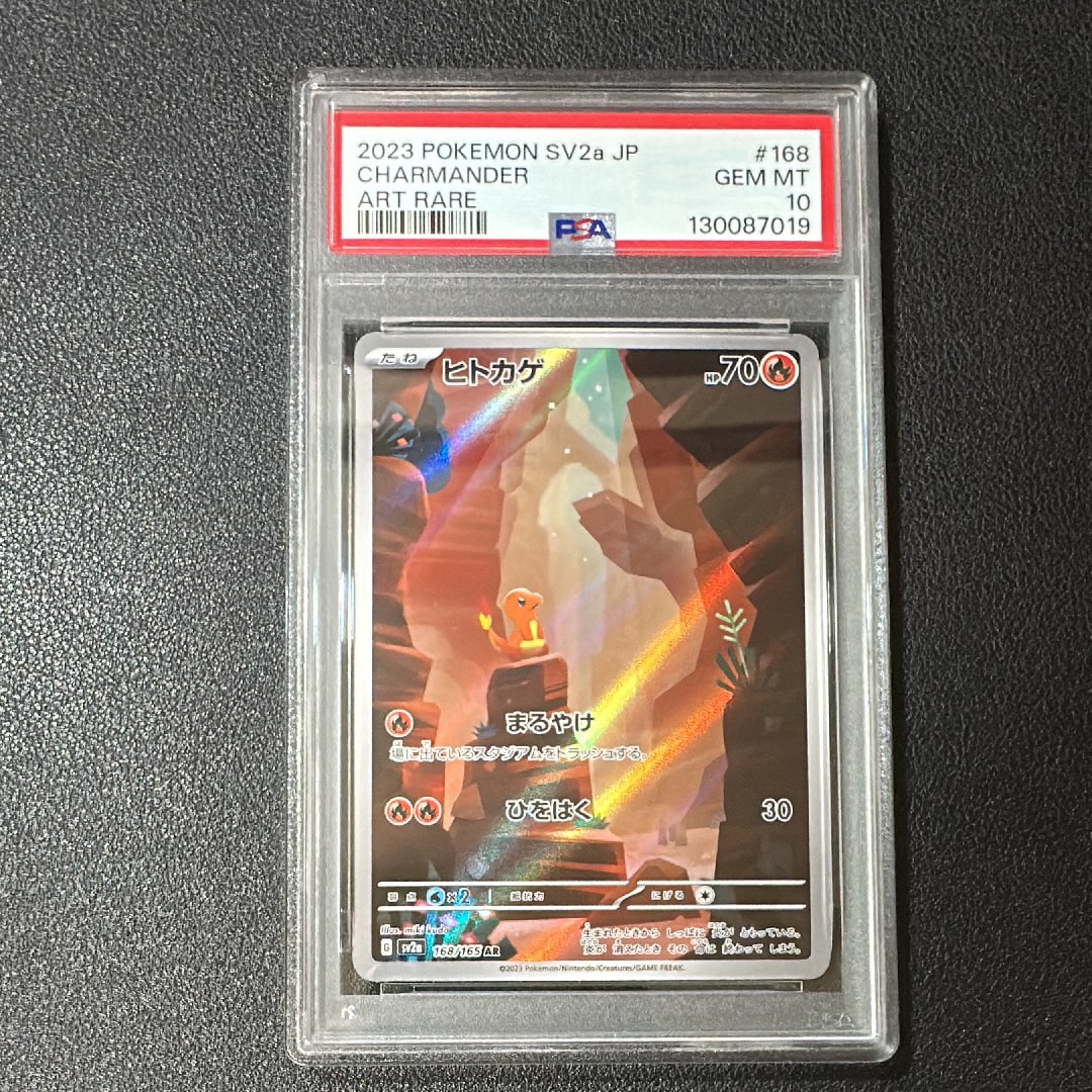 ヒトカゲ AR[SV2a 168/165](強化拡張パック「ポケモンカード151」)