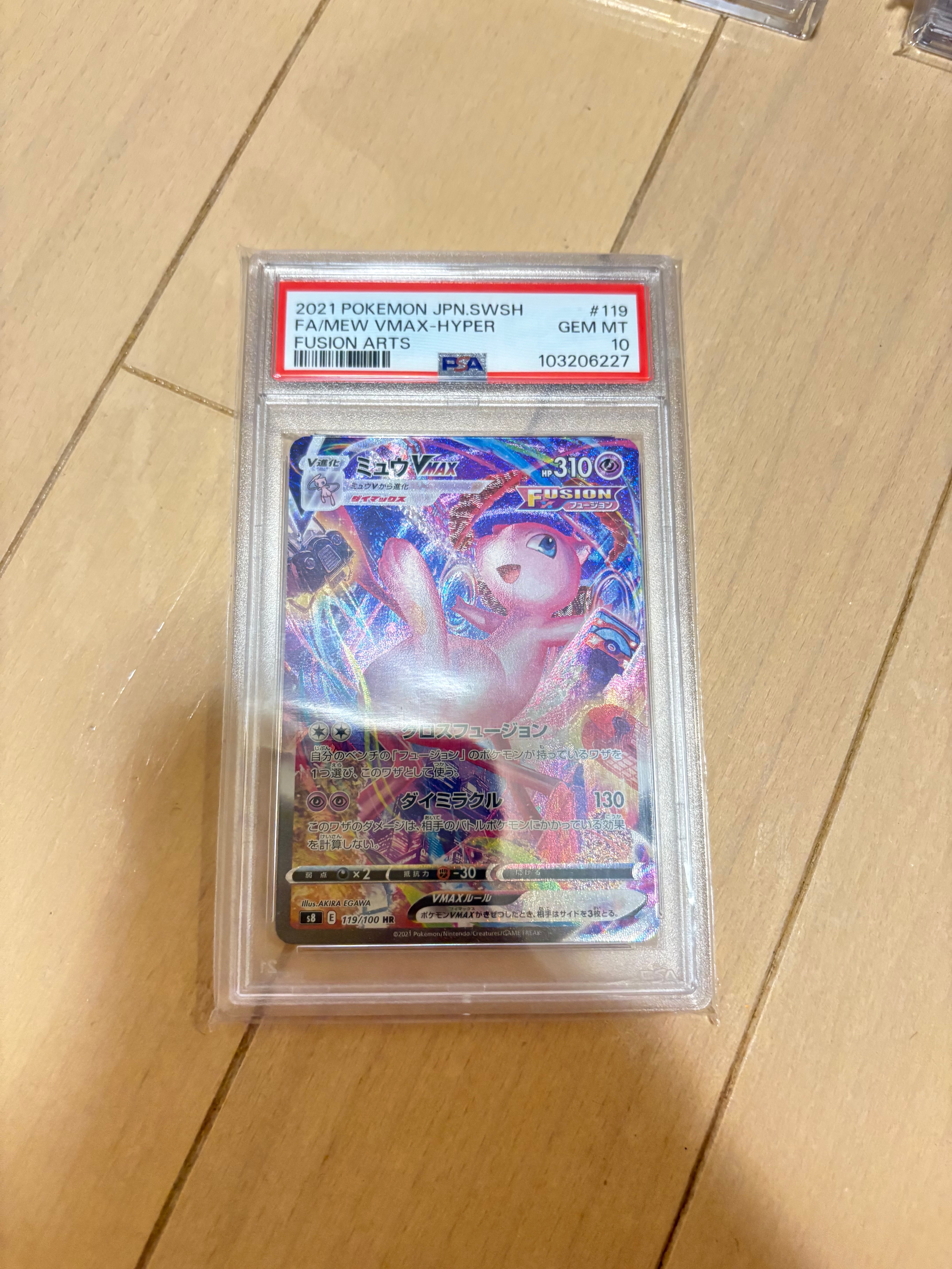 PSA10】ルギア GB2: 旧裏/プロモ[neo-P No.249](プロモーションカード