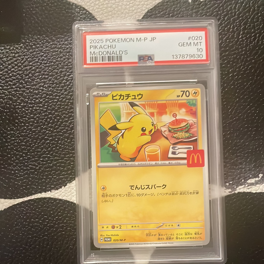 ピカチュウ P [M-P 020](プロモカードパック「マクドナルド ハッピーセット2025」)