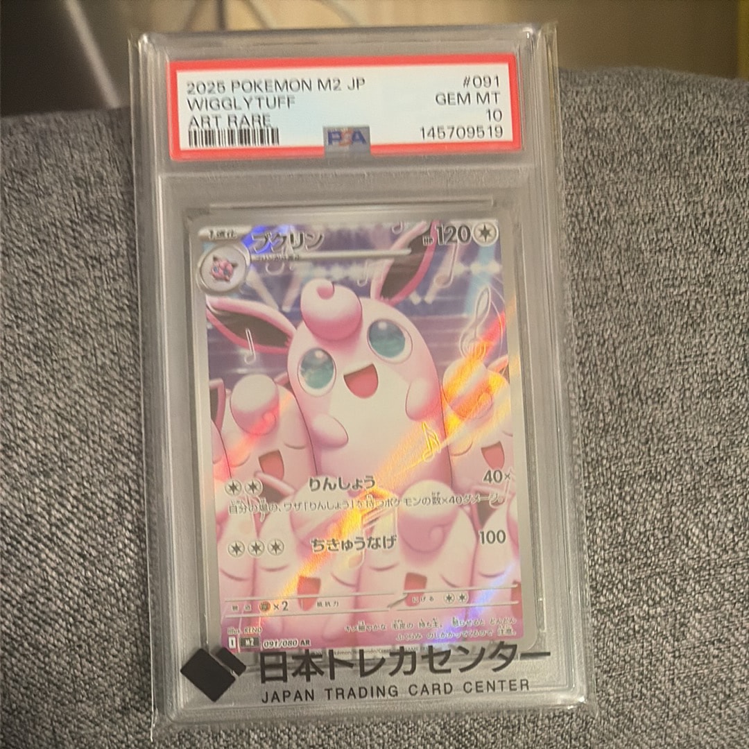 PSA10】プクリン AR [M2 091/080](拡張パック「インフェルノX」) 1枚の