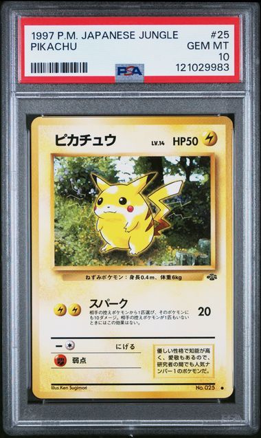 ピカチュウ ● : 旧裏 [PMCG2 No.025](拡張パック「ポケモンジャングル」)