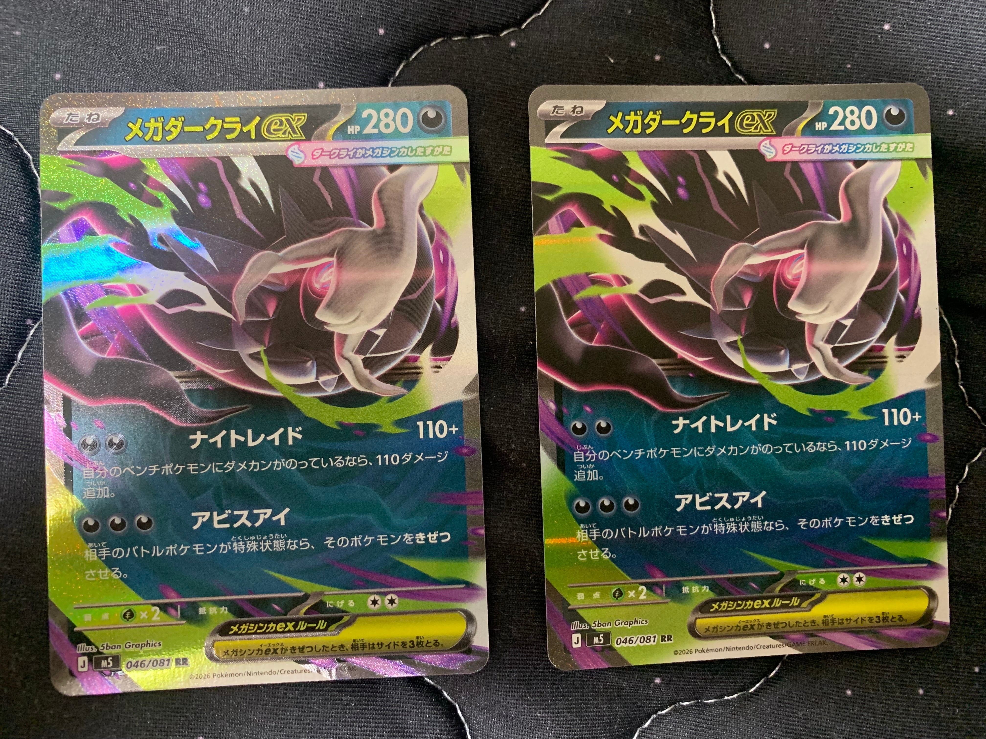 メガダークライex RR [M5 046/081](拡張パック「アビスアイ」)通販