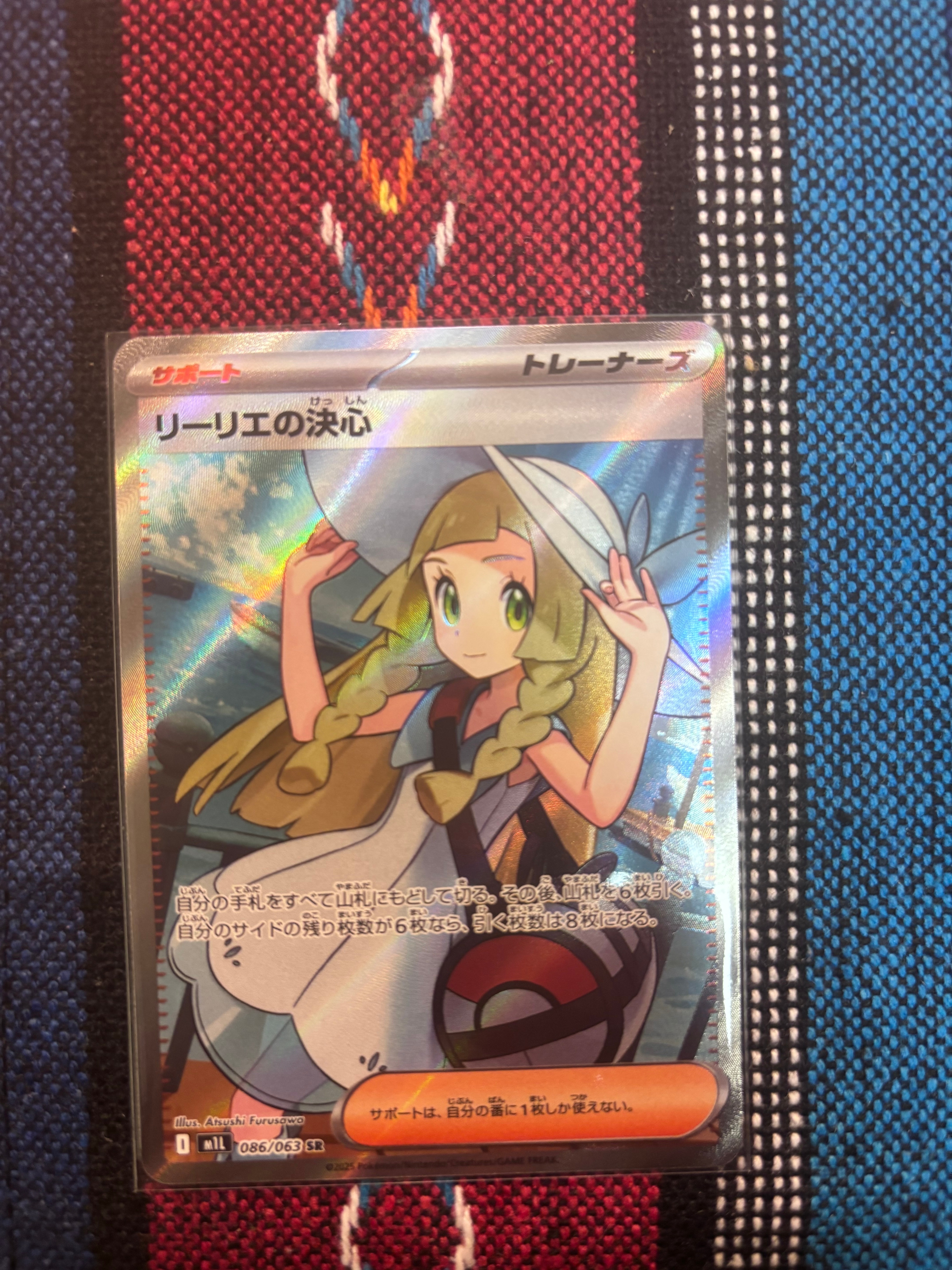 リーリエの決心 SR [M1L 086/063](拡張パック「メガブレイブ」)